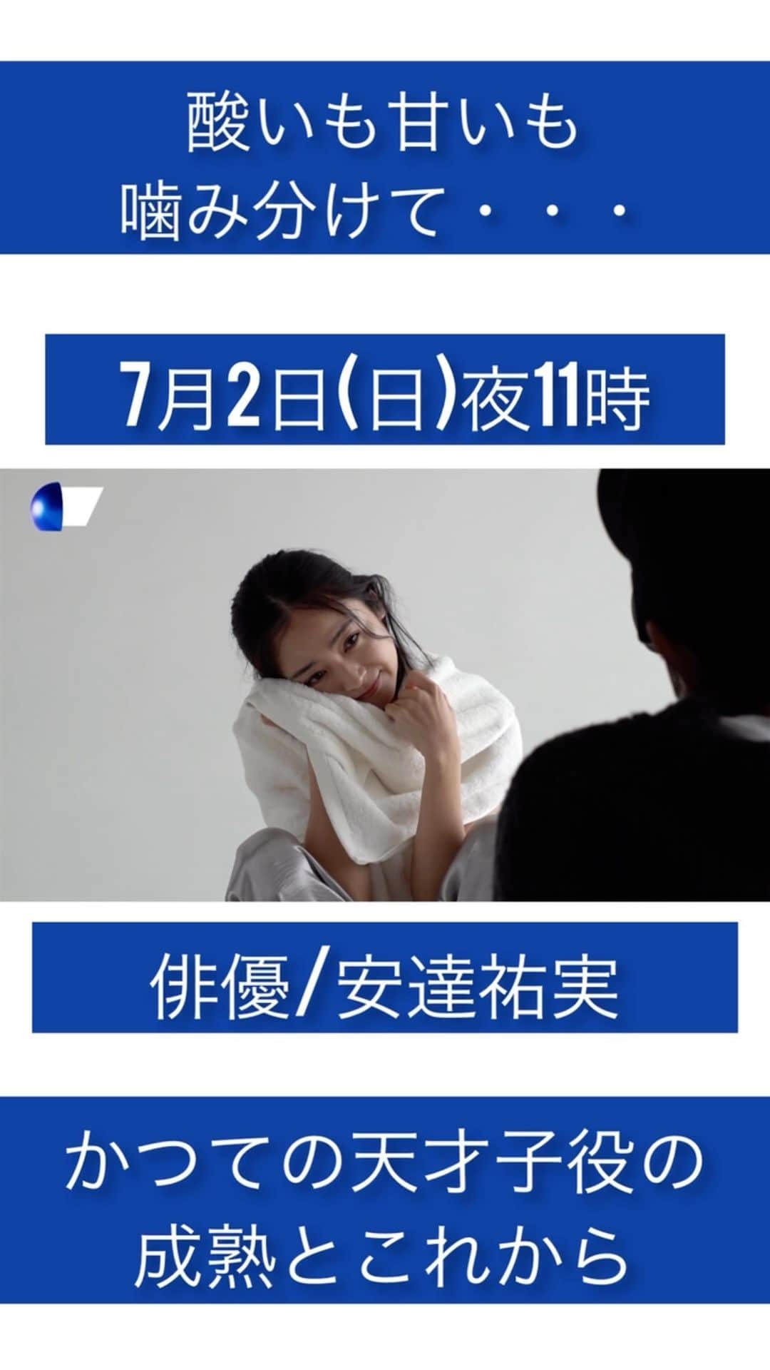 TBS「情熱大陸」のインスタグラム