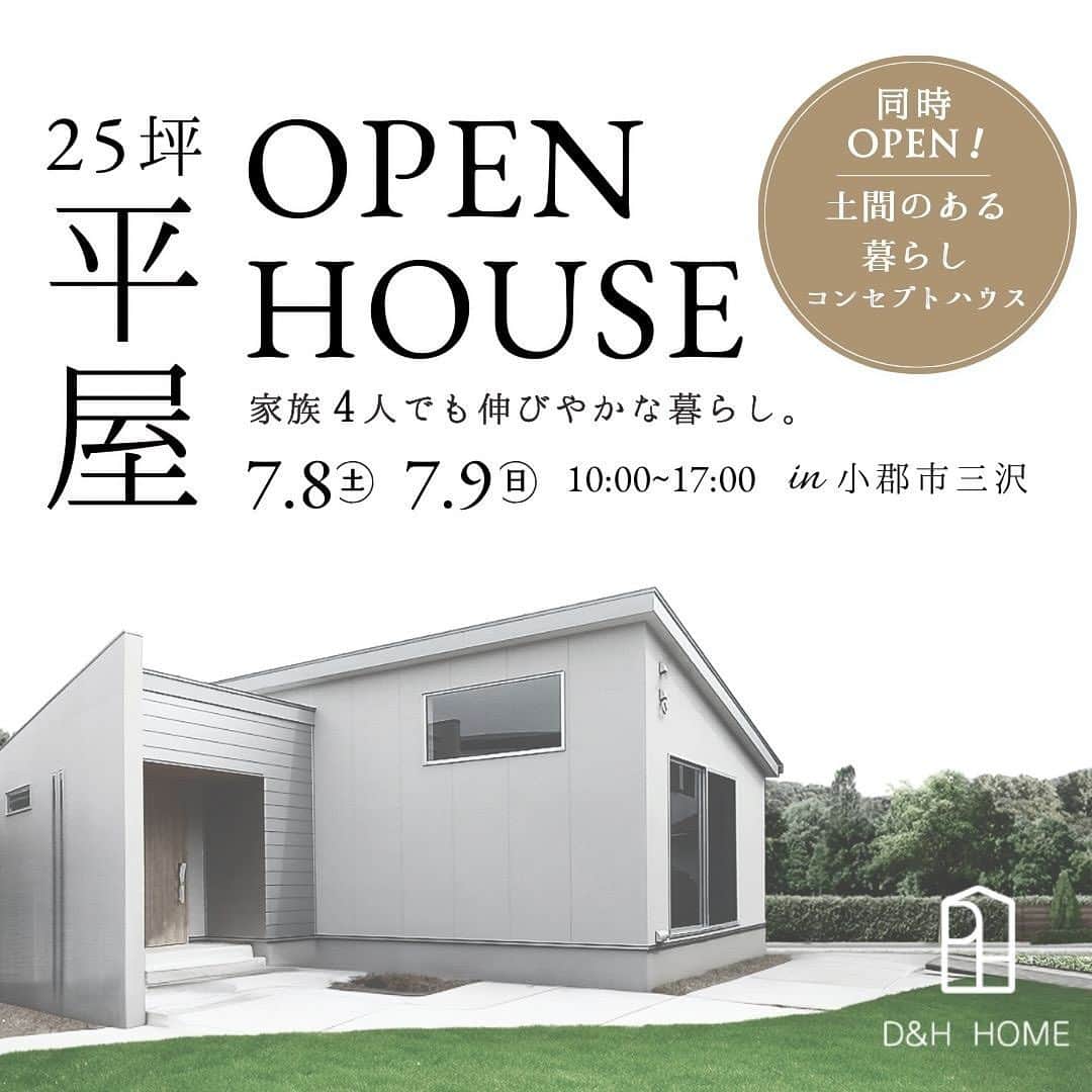 ディー・アンド・エイチ株式会社のインスタグラム：「7/8(土)，9(日)  25坪の平屋モデルハウスOPEN｜小郡市三沢  ◆限られた敷地をフルに活かした間取り ◆勾配天井で空間の広がりと明るさを創出 ◆視線に広がりを持たせる窓の配置  「ご家族の暮らしに本当に合うもの」を探せるモデルハウスです。見学のご予約はホームページにて承ります。 ——————————————— @dandh_home プロフィールURLからご覧になれます。 ———————————————  ｜担当プランナーより｜ 理想の暮らしを叶えるお部屋の広さや、暮らしを快適にする素材や住宅設備は、ご家族にとって千差万別。 例えば、求めているのは「広いリビング」ではなく、お子様が走り回れたり、休日に友人で集まれる「のびやかな空間」だったりするのかもしれません。  ご家族にとって、本当に必要なこと・暮らしに合うことを探すことは、理想の暮らしを叶える住まいづくりにつながります。 等身大のモデルハウスをご体感いただき、住まいづくりのご参考にしていただけると幸いです。  ご予約・詳細はホームページから。 ——————————————— @dandh_home プロフィールURLからご覧になれます。 ———————————————」