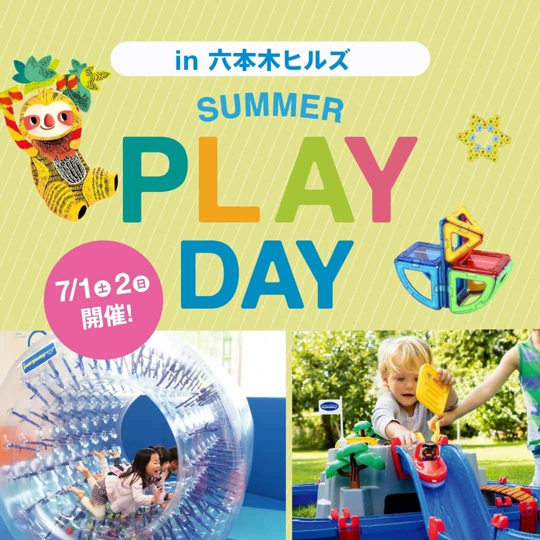 ボーネルンドのインスタグラム：「【いよいよ明日！】ボーネルンド SUMMER PLAY DAY ＠六本木ヒルズアリーナ - - - - - - - - - - - 「キドキド」で大人気のからだあそびメニューと、今回は夏にぴったりの水あそび道具・アクアプレイの巨大コースも出現。子どもを中心に、親子があそびでつながる特別な2日間をぜひお楽しみください！  開催日：7/1（土）・2（日） 時間：10:00～17:00 　　（最終受付16:30） 料金：子ども1名 500円/初回30分 　　（延長10分ごと200円） 　　　大人1名 500円 会場：六本木ヒルズアリーナ  ▼参加方法▼ 当日、六本木ヒルズアリーナの受付までお越しください。入場時に初回料金をお支払いいただき、ご利用時間に応じて、延長料金は退場時のご精算となります。  ※事前予約不可。 ※安全管理上、ご入場の対象年齢は3歳以上。 ※必ず保護者同伴でご入場ください。  詳しくはこちらボーネルンドのHPをご覧ください。  【SHOP NEWS】ボーネルンド六本木ヒルズ店では、全国に先駆け7/1より、クラフトの新商品を発売。体験会も同時開催！ - - - - - - - - - - - #bornelund #ボーネルンド #børnelund #キドキド #kidokid #子どものいる暮らし #子育て #子連れ #子連れでおでかけ #週末お出かけ #六本木ヒルズ #都内お出かけスポット #東京レジャースポット #水遊び #アクアプレイ #知育玩具 #家族でお出かけ #ボーネルンドプレイデー #playday #aquaplay #outdoorkids #learningthroughplay #roppongi」