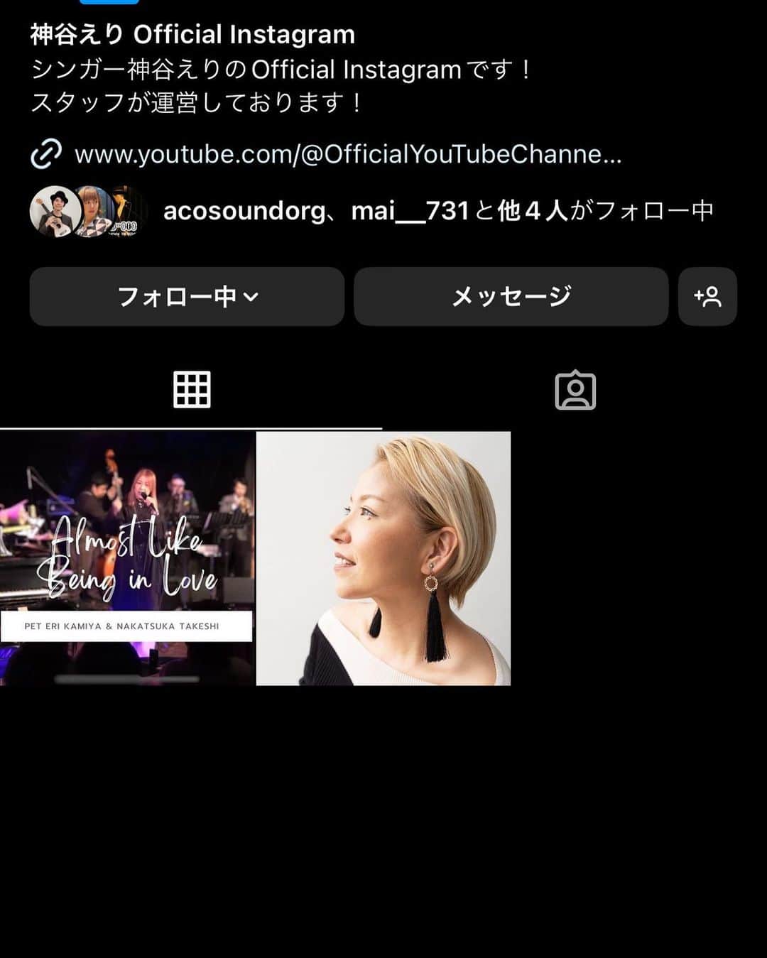 神谷えりのインスタグラム