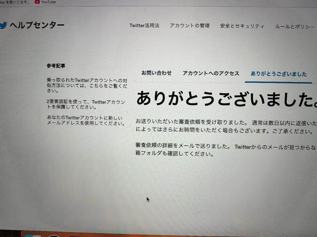 中内正之のインスタグラム：「まじか。Twitter乗っ取られた。」