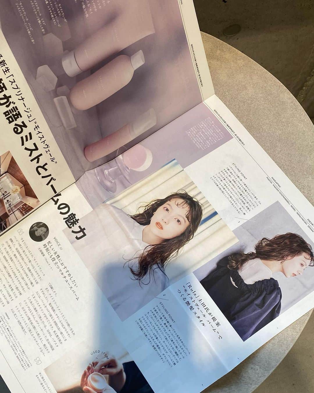 土田瑠美さんのインスタグラム写真 - (土田瑠美Instagram)「6/26発売 WWD BEAUTY にて 7月よりリニューアル発売する アリミノスプリナージュ @sprinage_official   "モイストヴェールバーム"の魅力について語らせて頂きました。  リニューアル開発の際に微力ながら携わりましたので 7月の発売がとっても楽しみです！  バームを使ったヘアスタイルもまた発売後にご紹介致します！」6月30日 21時27分 - ru0711