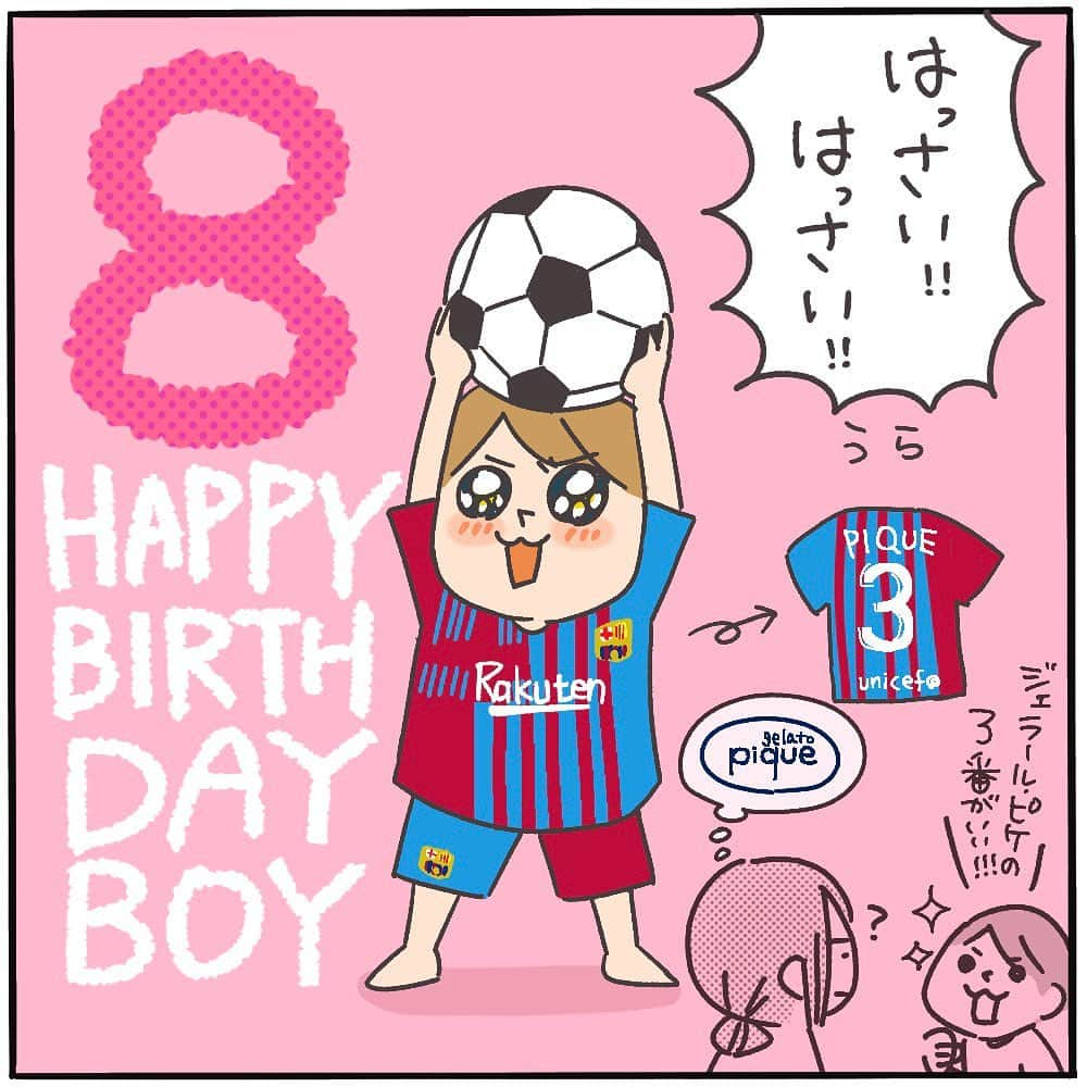 ぴよとと なつきのインスタグラム：「㊗️次男の誕生日㊗️ ・ 6月生まれのカイ、8歳おめでとう🙌 誕生日には焼肉を食べたいということで、事前準備をしっかりして焼肉屋に向かいました😇✨️ ・ ・ #日常マンガ #ピヨトト家 #育児マンガ #育児絵日記 #誕生日 #焼肉 #プレゼントは  #ジェラピケのユニフォーム #パジャマじゃないの？#焼肉をお腹いっぱい食べたい子どもと #いい肉を適量食べたい大人 #予算の都合上 #子の腹を満たしてから焼肉屋へ #win-win #8歳 #9歳」