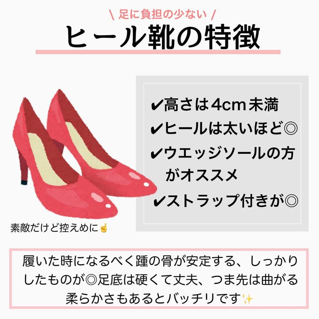 MariIryuさんのインスタグラム写真 - (MariIryuInstagram)「\ 脚やせの超基本タイプ別👠靴の選び方 / 痩せる方法をもっとみる▶︎ @marty2367 ⁡ 1年半で40kg痩せたマーティーです🩵 はじめましての方、一緒にダイエット&体質改善頑張るぞって方はぜひいいね&フォロー、保存してくださると活力になります🥺💕 ⁡ 今回は「脚やせのための靴選び」にフォーカスしてご紹介しています✍🏼 ⁡ おしゃれは足元からなんて言いますが、オシャレ最優先で選んでしまい自分のサイズに合わない靴だと疲れやすくなったり足の形が変形してしまうかも💡 ⁡ 合わない靴を履くと正しい歩き方が出来ずに、姿勢が悪くなったり、膝や腰に負担をかけてしまいます⚠️自分に合った靴を履くことは、健康のためにも脚やせのためにも大切です🔥 ⁡ 特に脚だけ痩せないとお悩みの方！ 靴を見直してみてください♩ ⁡ こちらはまた詳しくはブログ版にてご紹介します♪ 🔗ブログのURLはプロフに貼ってます ————————————————————— 🐰🌈2023年オンライン生募集要項🌈🐰 -DM新規問い合わせ特典あり🎁- ⁡ 今始めるとお盆までに痩せます✊🔥 次回最短は7/3スタート！ ⁡ \ 予約枠受付中 / ☑︎オンラインダイエット3週間&6週間 ☑︎妊活栄養コース3&4週間&6週間 ☑︎コンサルコース6週間&8週間 ※モニター枠は各クラス6週間から受付中 ⁡ お問い合わせ&ご予約は　@marty2367 Instagramのダイレクトメッセージに💌 ⁡ オンラインダイエットは日本全国、世界中どこからでもご参加いただけます☺️(LINEが使えればok!) 年齢制限もございません🙆‍♀️ ⁡ 既往歴、フォロー中の疾患などがあればそちらに合わせて指導内容を調節しております🙏 完全パーソナル食事指導サポートです。 妊活中&さらに減量が必要な場合は妊活栄養コースにご参加ください😌！ ⁡ 現在申し込みで自宅でできるトレーニング動画を受け取れるチャンス🎁有り！ 中目黒で直接パーソナルトレーニングを希望される方は @body_trim_tokyo_personalgym  のDMまでお問い合わせください💌 ————————————————————— #靴 #靴選び #脚やせ #脚やせマッサージ #妊活 #妊活ダイエット #産後ダイエット #花嫁ダイエット #プレ花嫁ダイエット #下半身痩せダイエット #下半身痩せ #ダイエット方法 #痩せる方法 #痩せるコツ #太もも痩せ #ファッション #中目黒パーソナルジム #パーソナルジム東京 #脚やせトレーニング #お尻痩せ #ふくらはぎ痩せ #o脚改善 #夏までに痩せる #インソール #足裏 #」6月30日 21時24分 - marty2367