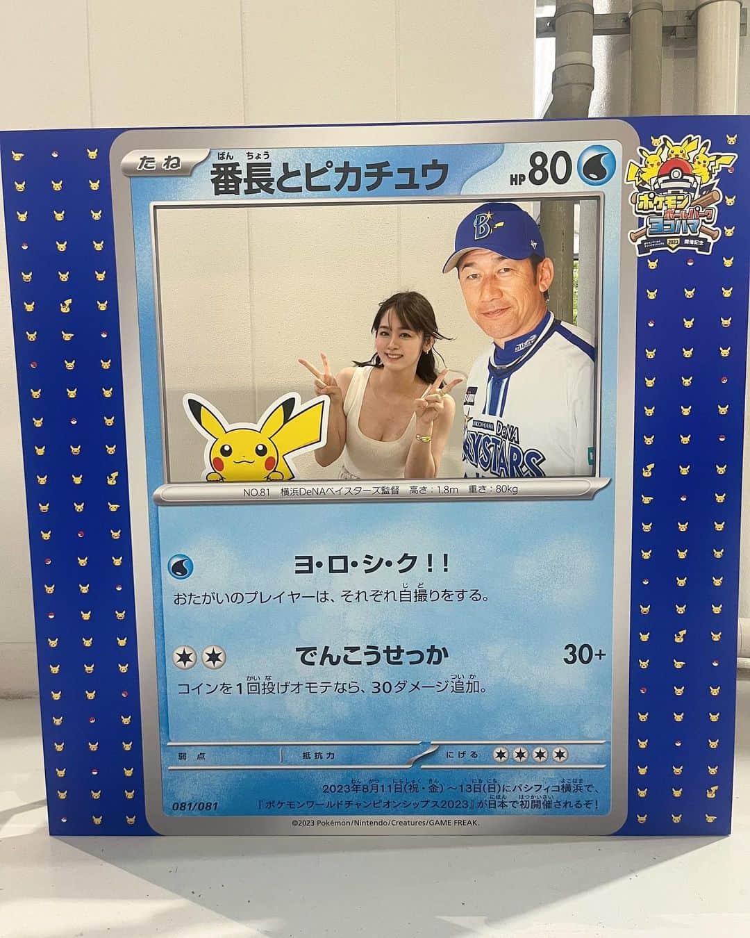 池田裕子さんのインスタグラム写真 - (池田裕子Instagram)「ポケモンボールパークヨコハマ！！  ピカチュウヘルメット着用してきました。  試合結果は…残念🫤」6月30日 21時36分 - kurimushiyoukan