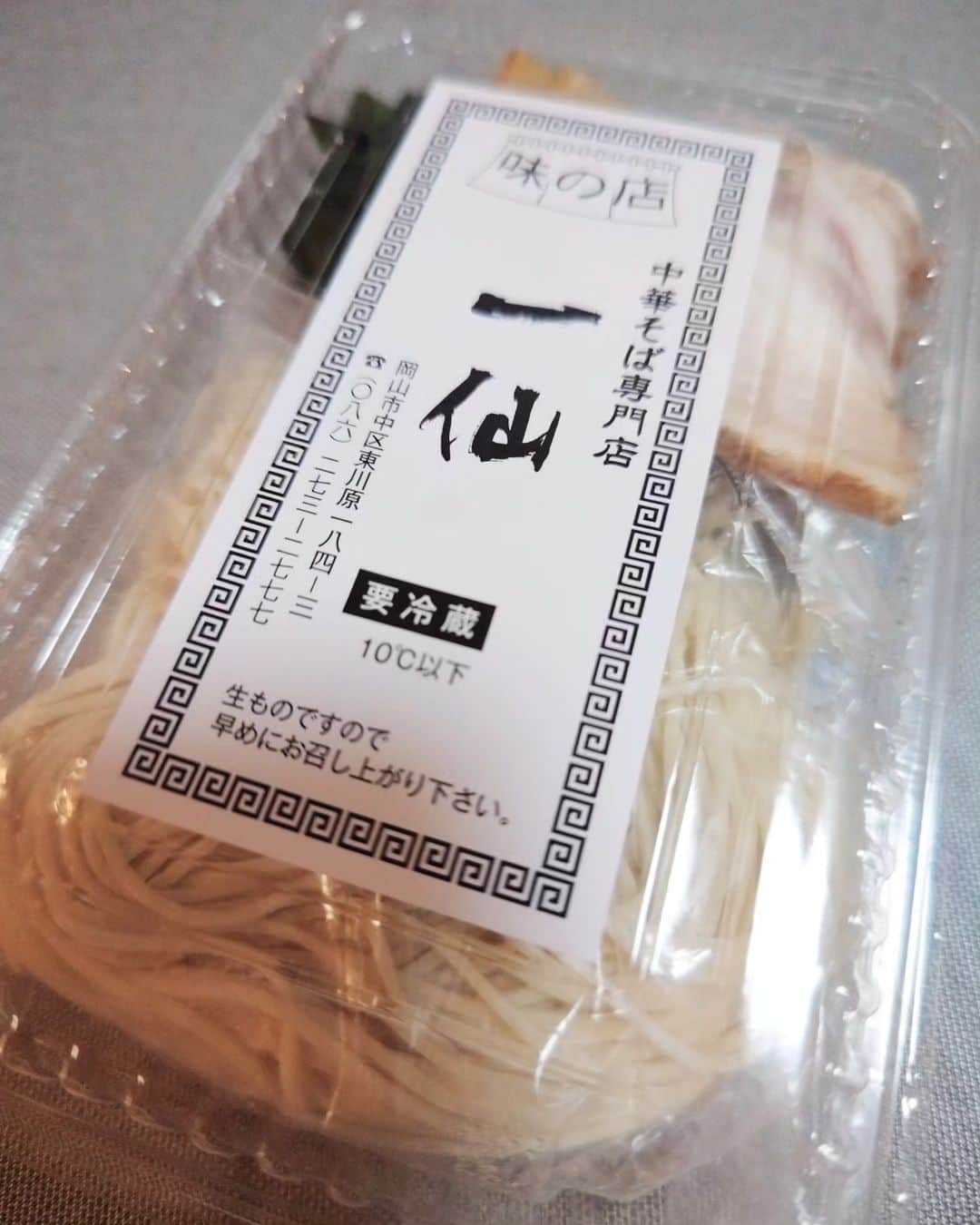 atsukoさんのインスタグラム写真 - (atsukoInstagram)「KATSUさんのお母様が岡山の一仙の ラーメンを送ってくれました！ 凱旋ライヴのとき、食べにいけなかったので 嬉しい❤ ごちそうさまでした！  #angela_jpn #岡山グルメ #岡山ラーメン」6月30日 21時39分 - angela_atsuko