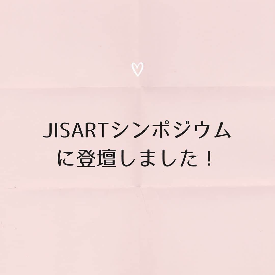 東尾理子のインスタグラム：「JISARTシンポジウムに登壇しました。  =JISARTとは？= 日本生殖補助医療標準化機関 不妊治療を専門とするクリニックによって結成された団体です。 子どもが欲しいと願う御夫婦に、 安心して、満足できる 医療を受けていただくことを 目的として活動しており、 現在、全国で30施設が加盟しています。  =今回のシンポジウムに参加して=  私たち、患者の想いを医療者の皆さまへお伝えできる大切な機会をいただきました。 今回の講演は、ゴルフを治療に例え、時には笑いもあり、先生方には和やかな雰囲気で見守っていただきありがとうございました。  このような機会を大切に、 今後もクリニックの情報を患者さまへ、患者の情報をクリニックへ、お伝えできる架け橋になれたら良いなと思っております。 先生方との熱いディスカッションは、またお話会などで皆様へシェアして行きます。  ❁.｡.:*:.｡.✽.｡.:*:.｡.❁.｡.:*:.｡.✽.｡.:*:.｡.❁.｡. 妊活研究会にメンバー登録して 最新情報をGETしてくださいね。 ❁.｡.:*:.｡.✽.｡.:*:.｡.❁.｡.:*:.｡.✽.｡.:*:.｡.❁.｡.  【妊活研究会って？】 妊活に役立つ講座やお話会(オンライン)など、イベントが盛り沢山の会員制オンラインコミュニティ💫  ꙳✧˖°⌖꙳✧˖°⌖꙳✧˖°⌖꙳✧˖°⌖꙳✧˖°⌖꙳✧˖°⌖꙳✧˖°⌖꙳✧˖  #妊活 #妊活中 #ベビ待ち #タイミング法 #人工授精 #体外受精 #顕微授精 #D3 #PGT-A #採卵 #不妊治療 #不妊症 #子宮内膜症 #多嚢胞性卵巣症候群 #チョコレート嚢胞 #排卵誘発剤 #着床 #フライング #男性不妊 #婦人科 #鍼灸 #漢方 #温活 #赤ちゃんが欲しい #妊活中の人と繋がりたい #東尾理子 #妊活研究会 #お話し会 #jisart」