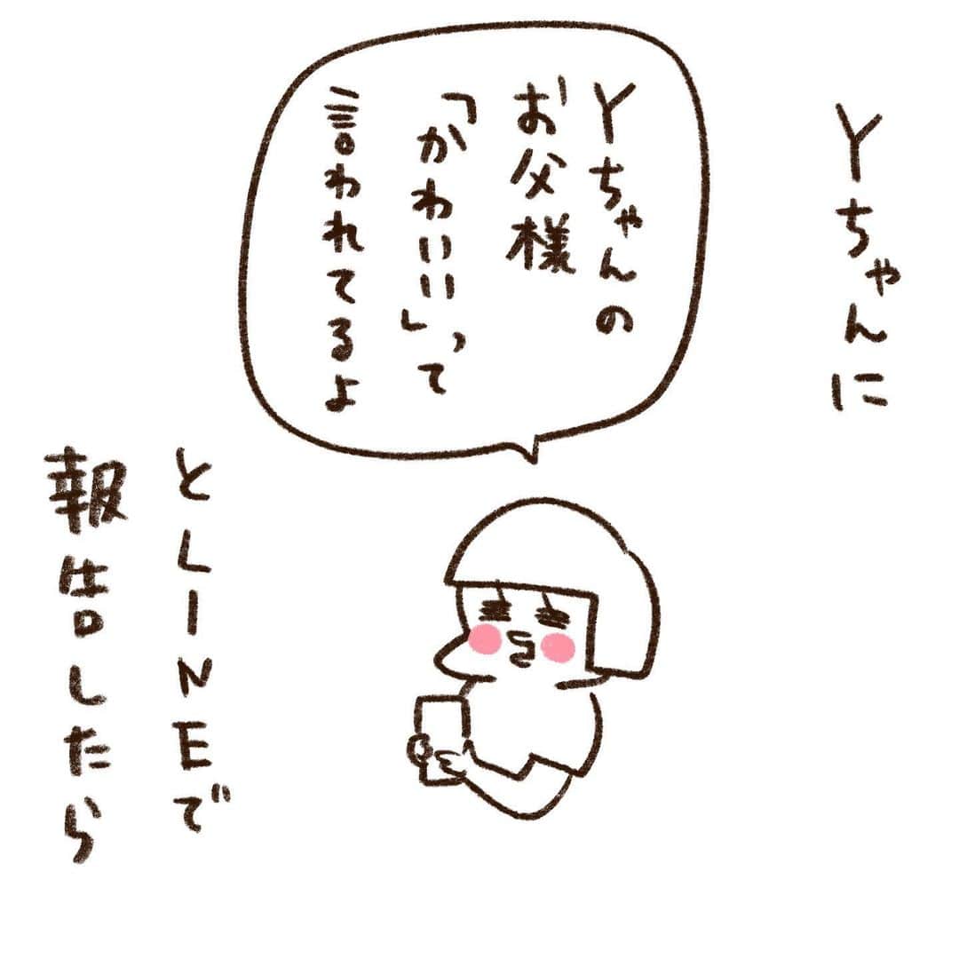 やまもとりえのインスタグラム：「キャラが渋滞してるY家」