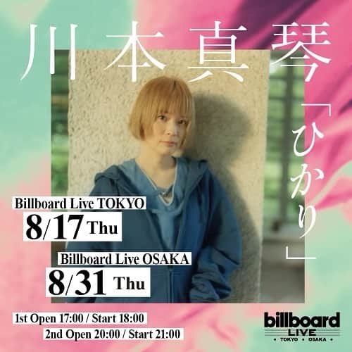 川本真琴のインスタグラム