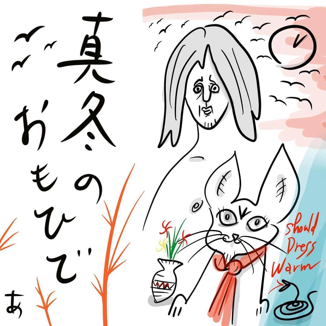 イマイアキノブのインスタグラム：「🎲🎲 博奕打って 勝ち逃げして来たぜ  「さぁ どっちもどっちも！」 「半か丁か！！」 「丁だ！」  もう 眠たかったので グースーに賭けたのです  おやすみなさい  失礼をば」