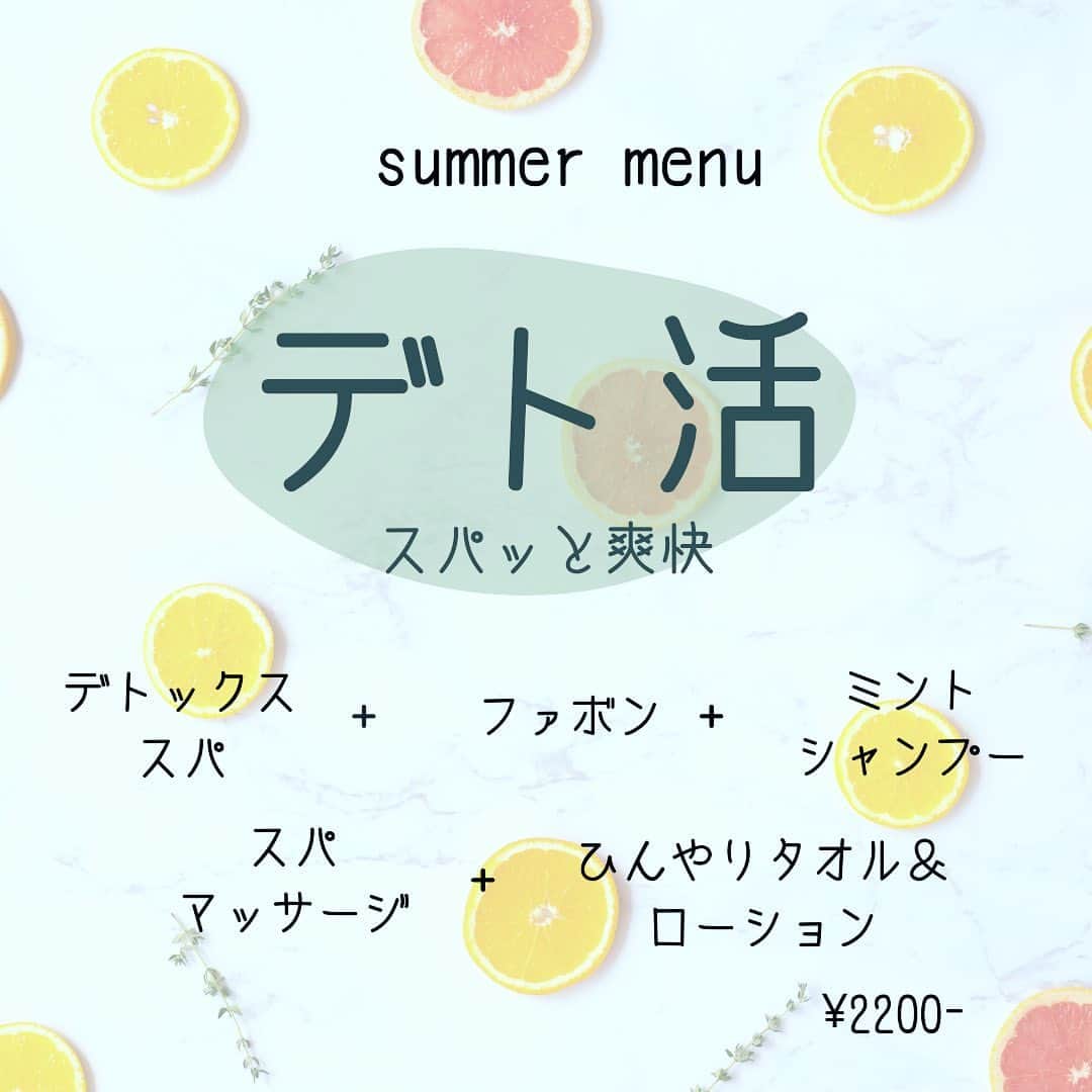 豊田市美容院のインスタグラム：「いよいよ暑い夏がやってきました☀️ kazumiでは、暑い夏にピッタリの ⑦・⑧月限定のデトックスmenuが 登場します🐳 ⁡ デトックススパ+ファボン+ミントシャンプー +スパマッサージ+ひんやりタオル&ローション ⁡ ￥2200- ⁡ ミントで爽快に、頭皮と疲れをデトックス😊 ⁡ スパっとサッパリしてみてはいかがでしょうか？ ⁡」