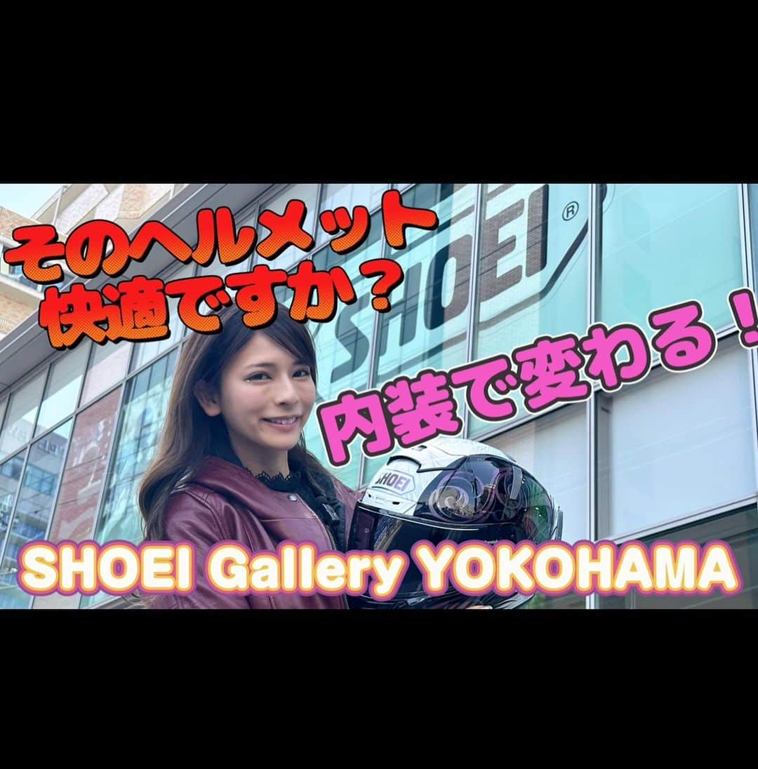 葉月美優のインスタグラム：「❥YouTube『葉月美優のバイク日記』  【つもりだった…】本当にそのヘルメット快適ですか？2㍉で変わる！SHOEI 内装調整は大事だった‼️より快適に♪  私のX-Fourteenはフィットしてるつもりでした。 でもたった2mmの調整が大きく変わってびっくり！  そりゃ人間の頭の形はそれぞれ。 測って調整してもらうってより快適になりました(*´ω｀*)  SHOEIに限らずだけど、フィットするヘルメットって大事ですね！  #shoei #ヘルメット #バイク女子 #バイク好きな人と繋がりたい #バイクのある生活 #バイクファッション #モトブログ #youtube #バイク乗りと繋がりたい #xfourteen #バイク女子フォト #バイク乗り #バイクのある景色 #大型バイク女子 #バイク女子と繋がりたい」