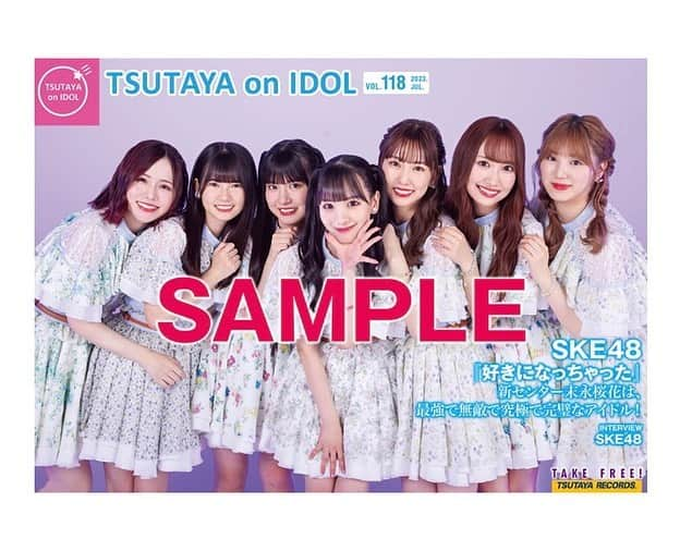 末永桜花のインスタグラム：「𓂃𓈒𓏸 ⁡ ･ ･ ⁡ 7月1日TSUTAYA on IDOL が 全国のTSUTAYA RECORDSさん （一部店舗除く）でゲットできます！🥺❤️ ⁡ ⁡ 7月5日にリリースされる新シングル 「好きになっちゃった」について たくさんインタビューしていただいたので この夏まだまだおーちゃん情報に 注目していてね✊🏻🌷 ⁡ 一緒に最高な夏を過ごしましょう！ ⁡ ⁡ ⁡ ･ ･  #tsutaya #idol #アイドル」