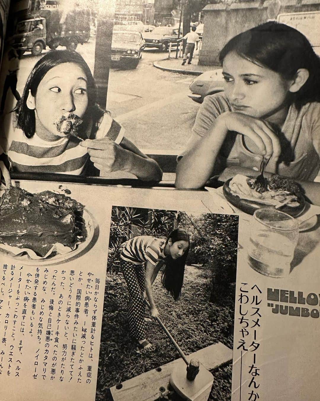 犬山紙子さんのインスタグラム写真 - (犬山紙子Instagram)「1970年のananが本当に最高だった そして現在のananに連載している喜びよ😭 今週もさんぱくちゃんよろしくね  #anan」6月30日 23時17分 - inuyamakamiko
