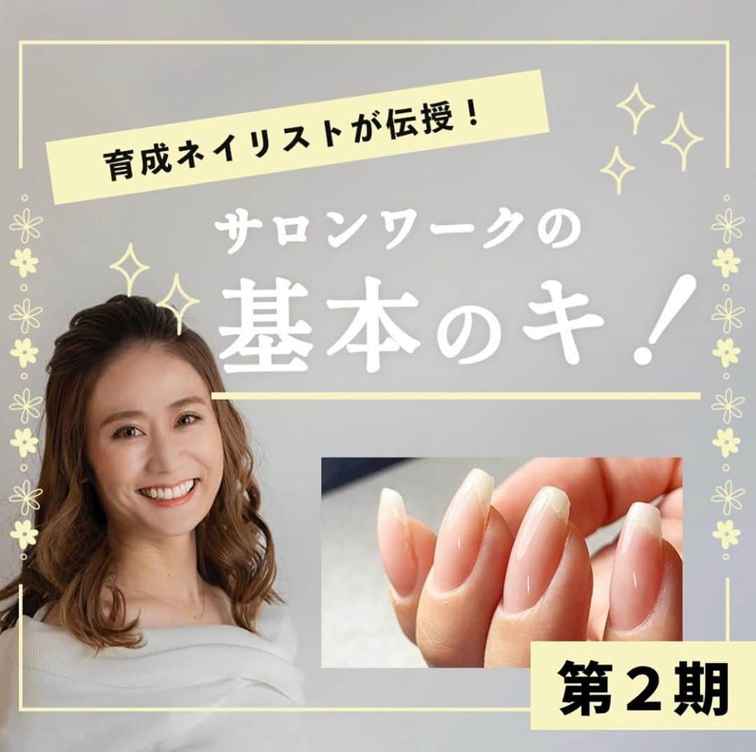 【公式】ネイルパフェ ジェルのインスタグラム