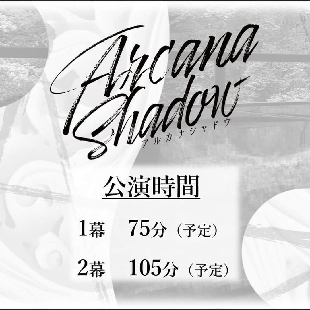 伊波杏樹さんのインスタグラム写真 - (伊波杏樹Instagram)「おこんばんは。🌙.* ． なんとか踏ん張って いんすたさん…っ！！ ． なんてったって明日には開幕！！ 舞台『 Arcana Shadow 』🥀 めちゃくちゃ久しぶりの、サンシャイン劇場。 ． きのうに引き続いて、 ずっとドキドキしてはいますが なによりも〝この物語〟を ひとりでも多くの人へ届けたい気持ちでいっぱいです。 ． 今日もすごく実感していました。 傍にいて、心をあたためてくれる人達の 安心感たるや…。 ． 感じた想いや、言葉を信じて 明日からの本番に臨みたいと思います。 ． そして、改めてになりますが( '༥' ) 👀はじめて舞台を観劇するよー！ 久しぶりに観に行くぞーっ！って方も いらっしゃると思いますから。 ． いなみからみんなへ ︎🌱恒例のアナウンス𓏸𓂂𓈒📢 ． ‪‪( ˘ᵕ˘ ).｡oO(ご観劇前日の持ち物チェックと 同時に#舞台アルカナ 公式HP記載の注意事項を よく読んでおくのも忘れずにね！ ． ハンカチや、予備のマスク😷 🧳お手荷物は なるたけコンパクトに収まるといいかもです！ ． シャカシャカなビニール袋💥のような 音が気になりそうな物の持ち込みしてないかな？ とかの確認も大事！ 携帯電話は、もちろん電源からのOFFを👍🏻) ． 前後左右の皆様へのお心遣いを忘れずに…っ 〝愛と想いやり〟で 観劇をお楽しみくださいね🧸 ． いつもありがとう と 信じていますの言葉を みんなに。( ˘ᵕ˘ ) ． さ！いよいよ開幕！！ めちゃくちゃ楽しみにしててね︎🫶🏻 ． #inamianju #舞台」7月1日 0時02分 - anju_inami