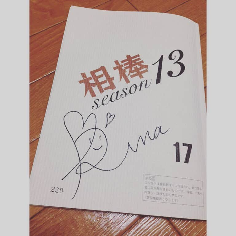 桜木梨奈さんのインスタグラム写真 - (桜木梨奈Instagram)「8年前に初めて「#相棒 」に出演させていただいた時の『苦い水』が再放送されていたようですね🍫  監督は橋本一さんの回です✨  この時の私は、まさか再び出演させていただけるとは思いもしてなかったなぁ😌💭  髪が長い上に毛量多いから、巻き毛作っていただくヘアメイクさんが大変そうでした😅  発見して教えてくださった方々、ありがとうございます(*^^*)」7月1日 0時11分 - rina_sakuragi