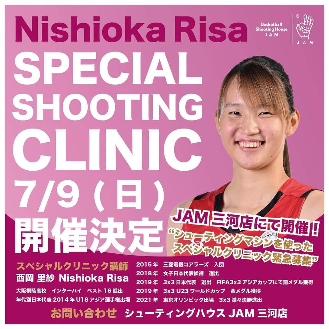 西岡里紗のインスタグラム：「おはよう御座います！ Shooting House  JAM 三河店です。  7月9日にちスペシャルクリニックのお知らせです。 東京オリンピック出場、wリーグオールスターにも選出されてる。 元三菱電機コアラーズ、西岡里紗のスペシャルシューティングクリニックです。 サイン会、写真会もありますので、ファンの方、男性女性問わず、エントリーお待ちしております。 エントリー希望はこのアカウントにDMお待ちしております。  本日より7月になりましたので、シュートランキングも新しく変わります。 今月から入賞者の色紙がなくなり、15分チケットのみのプレゼントとなります。それに伴い、ランキングカテゴリーが変わりました。 毎月変動するかもしれませんので、楽しみにしてくださいね。」