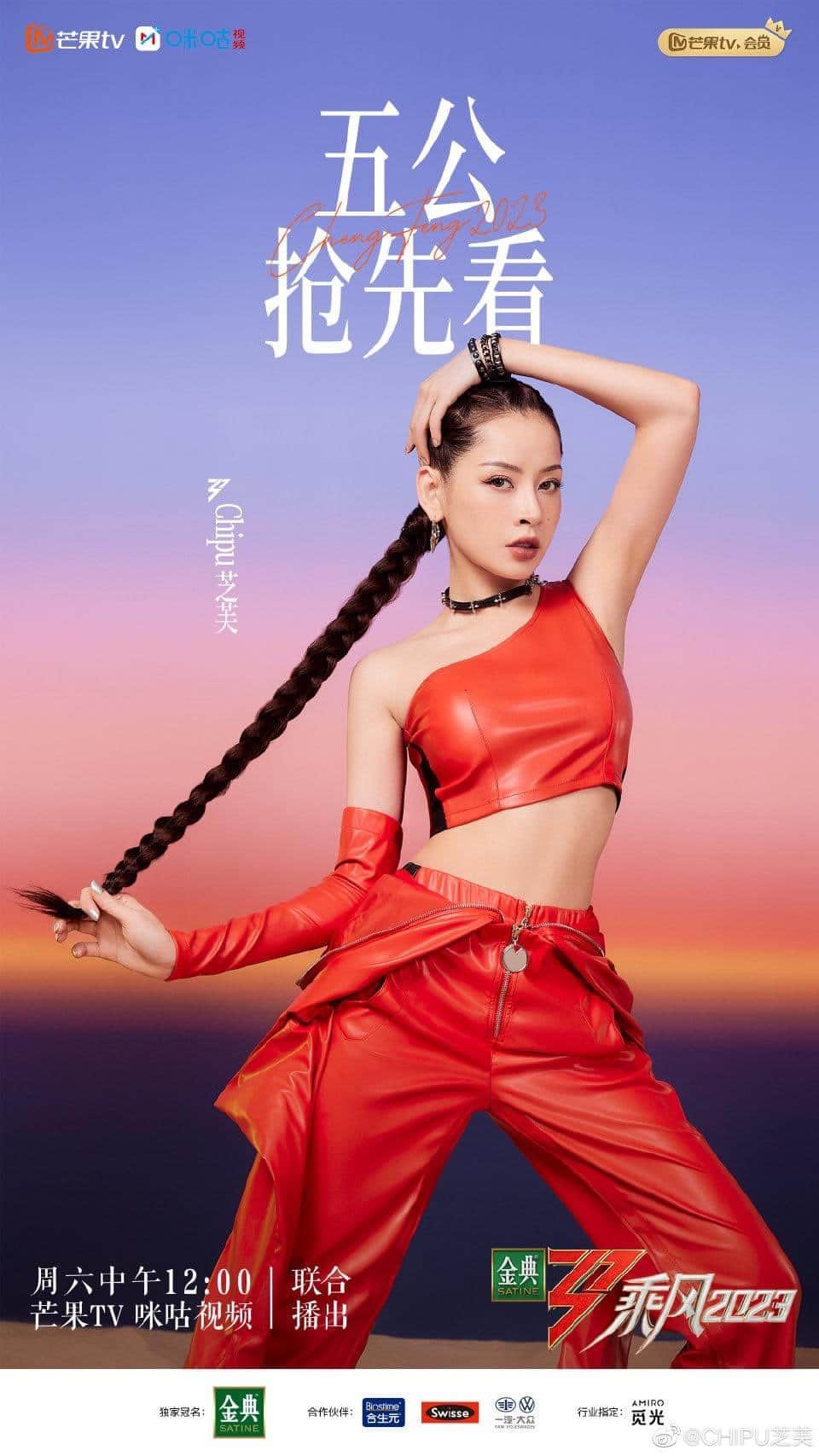 Chi Puのインスタグラム：「🧨💥 #ChiPu #DapGio2023 #RideTheWind2023 #TyTyDapGioReSong #乘风2023芭莎红意官宣大片 #乘风2023 #芝芙」