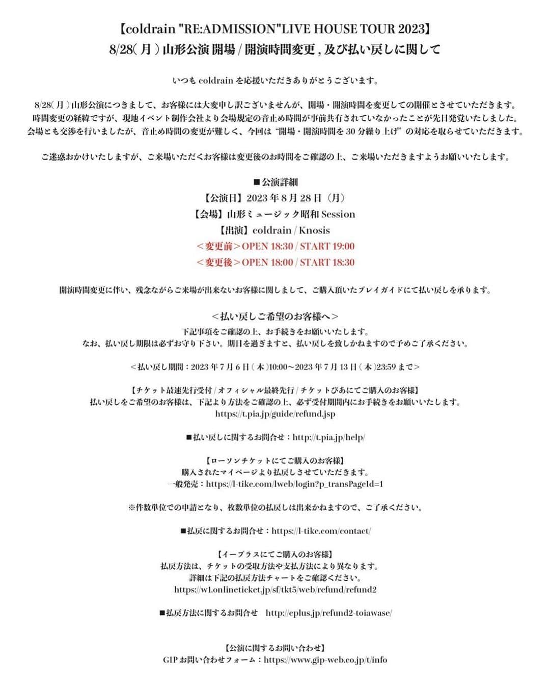 のインスタグラム：「【お知らせ】  “RE:ADMISSION” LIVE HOUSE TOUR 2023 8/28(月)山形公演につきまして、申し訳ございませんが開場・開演時間を変更しての開催とさせていただきます。  [変更後] OPEN 18:00 / START 18:30  詳しくは画像内の文章をご一読ください。」