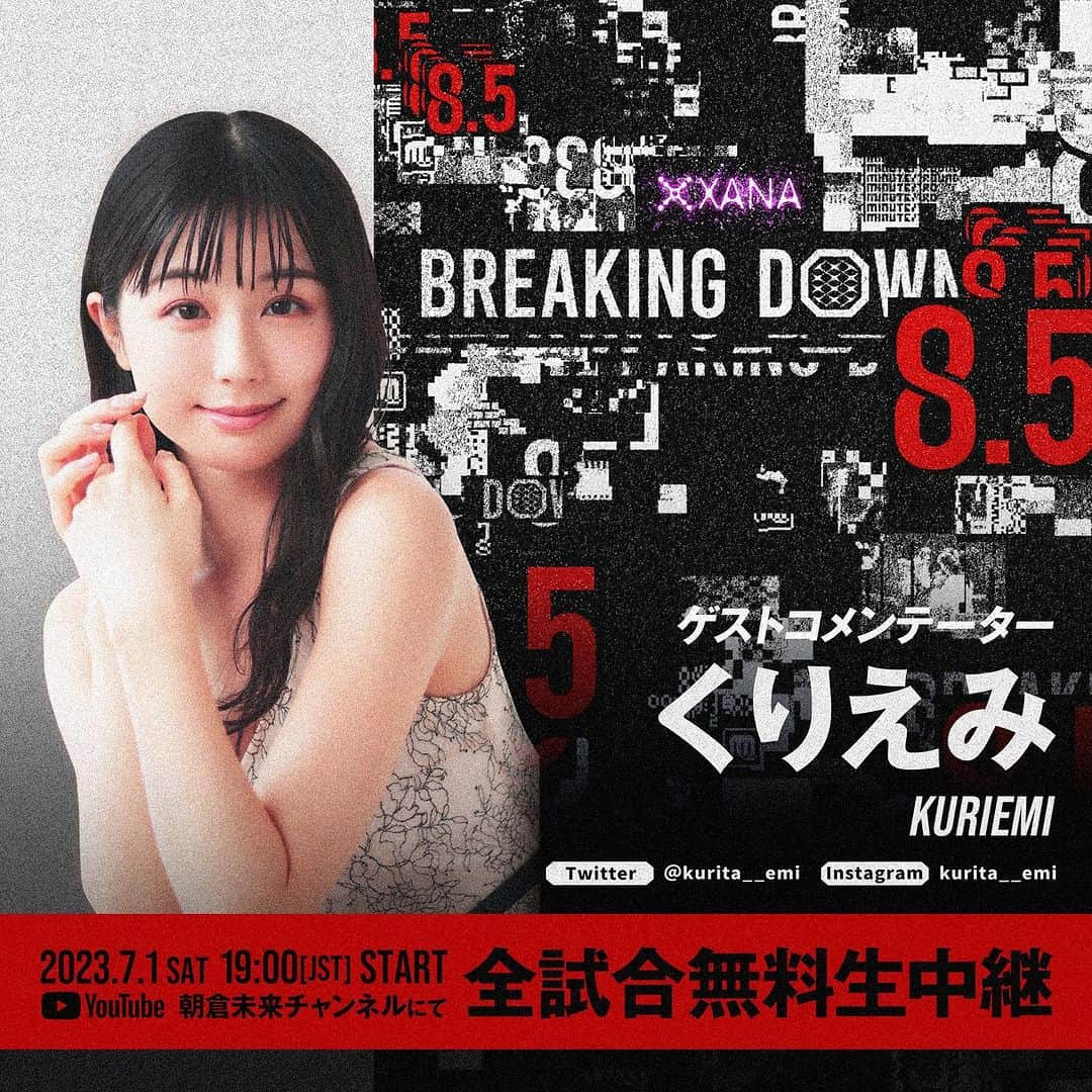 栗田恵美さんのインスタグラム写真 - (栗田恵美Instagram)「【お知らせ】 ／ BreakingDown8.5🎤 ＼  本日19時〜 BreakingDown8.5のゲストコメンテーターとして出演します………!!!!✔︎  前回は午前中しかいれなかったけど今回は全試合います。観てねぇぇぇ……!!!!!  ▼視聴は下記のチャンネルから youtube.com/@mikuruasakura1」7月1日 12時00分 - kurita__emi