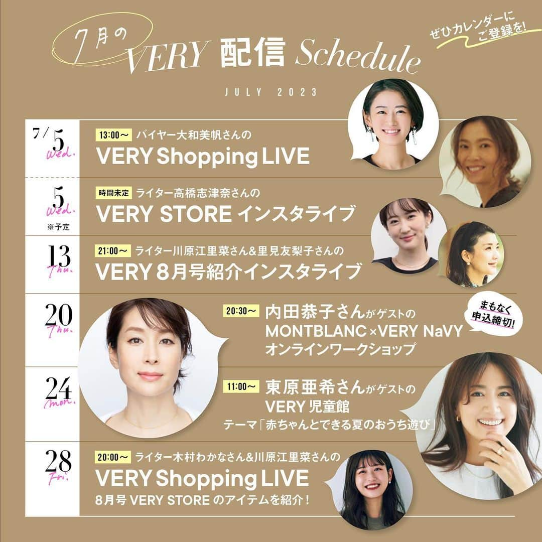 VERY編集部さんのインスタグラム写真 - (VERY編集部Instagram)「【今月のVERY配信イベントの一覧はこちら！ぜひカレンダーに登録を💕】  7月5日（水）13:00～ バイヤー大和美帆さんの VERY Shopping LIVE   7月5日（水）15:00〜  ライター高橋志津奈さんの VERY STOREインスタライブ  7月13日（木）21:00～ ライター川原江里菜さん＆里見友梨子さんの VERY8月号紹介インスタライブ  7月20日（木）20:30～ 内田恭子さんがゲストの MONTBLANC×VERY NaVYオンラインワークショップ 📣まもなく7/4(火) 0:00 募集締切！  7月24日（月）13:00～ 東原亜希さんがゲストのVERY児童館  テーマ「赤ちゃんとできる夏のおうち遊び」   7月28日（金）20:00～ ライター木村わかなさん＆川原江里菜さんの VERY Shopping LIVE  8月号VERY STOREのアイテムをご紹介！  お楽しみに💕  #雑誌VERY #VERYWEB #VERY編集部 #インスタライブ #VERYSTORE  #VERYshoppingLIVE #ショッピングライブ #VERY児童館 #VERYNaVY #オンラインワークショップ」7月1日 12時00分 - veryweb.jp