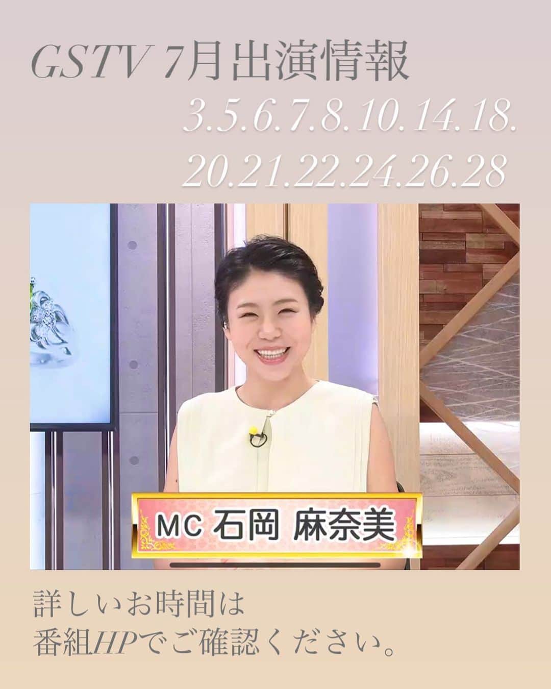 石岡麻奈美のインスタグラム