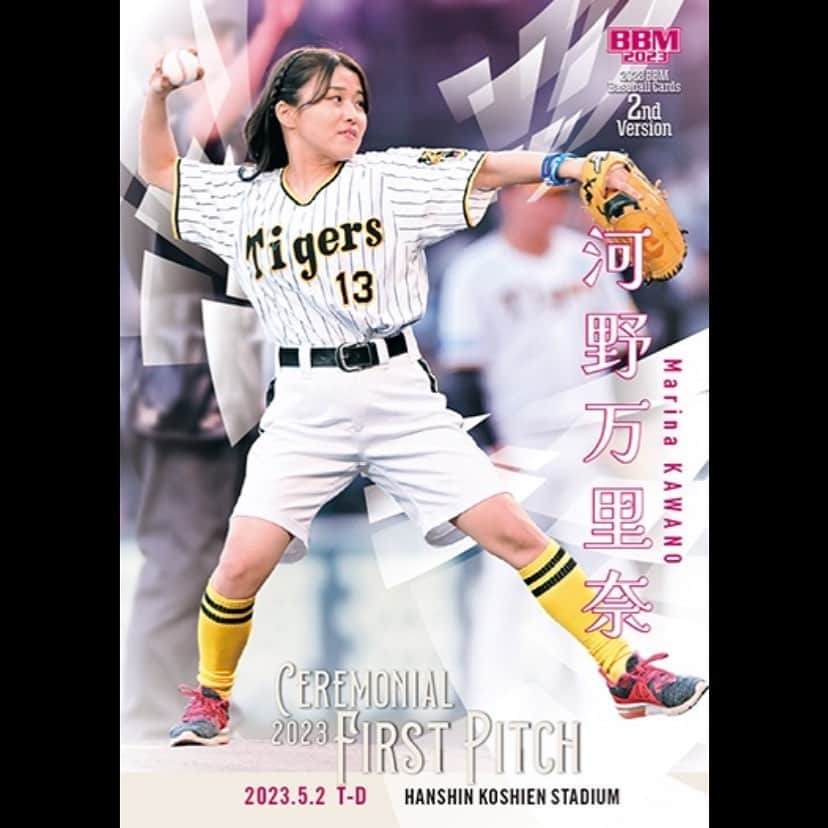 河野万里奈のインスタグラム