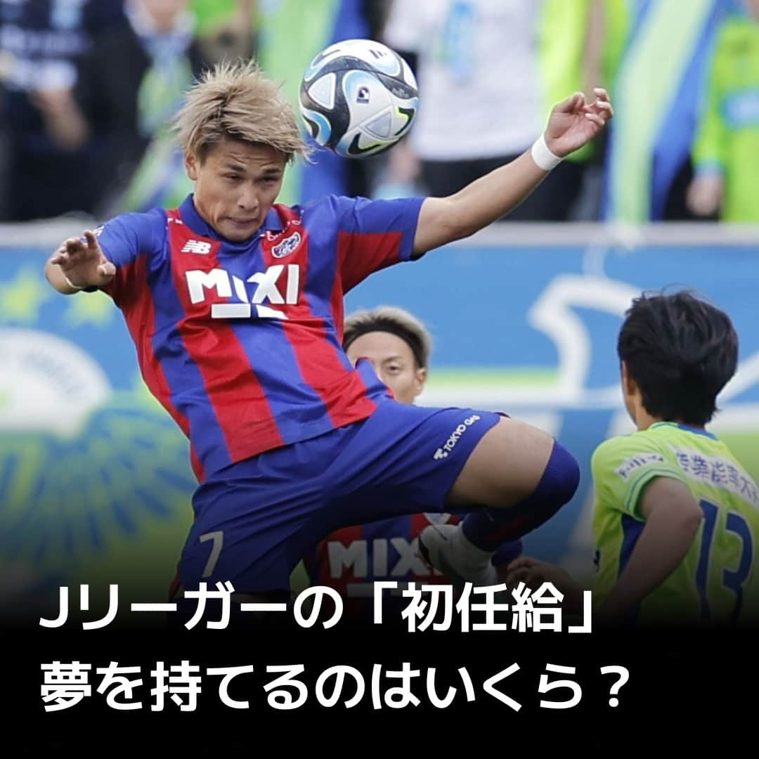 日本経済新聞社さんのインスタグラム写真 - (日本経済新聞社Instagram)「日本プロサッカー選手会（JPFA）の吉田麻也会長が記者会見で、「ちょっと時代にそぐわなくなっている」とプロ選手の待遇改善を訴えました。その一つに「ABC契約」と呼ばれる統一契約書のアップデートがあります。（写真は共同）⁠ ⁠ 詳細はプロフィールの linkin.bio/nikkei をタップ。⁠ 投稿一覧からコンテンツをご覧になれます。⁠ ⁠ #日経電子版 #ニュース #Jリーガー #Jリーグ」7月1日 12時04分 - nikkei