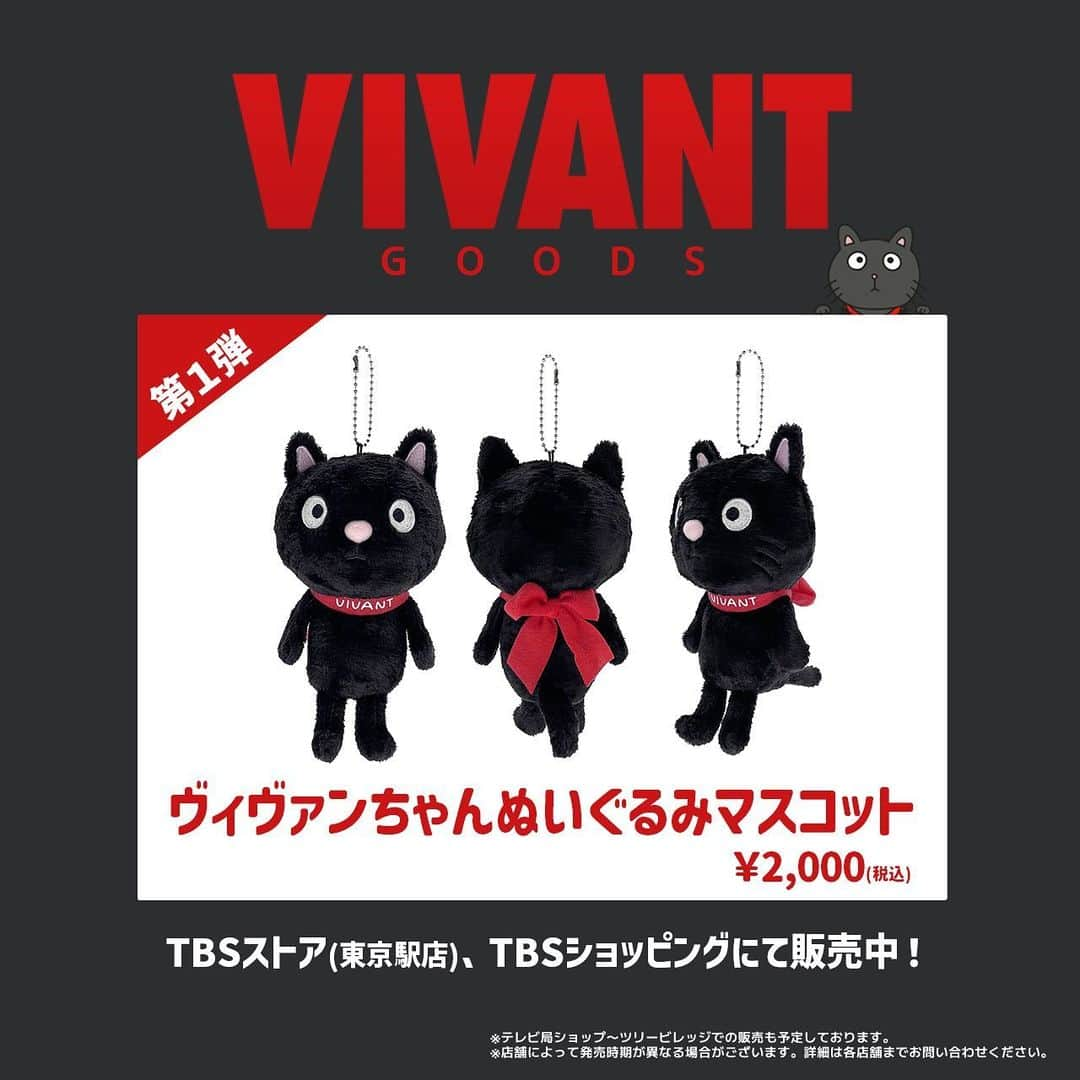 VIVANTのインスタグラム