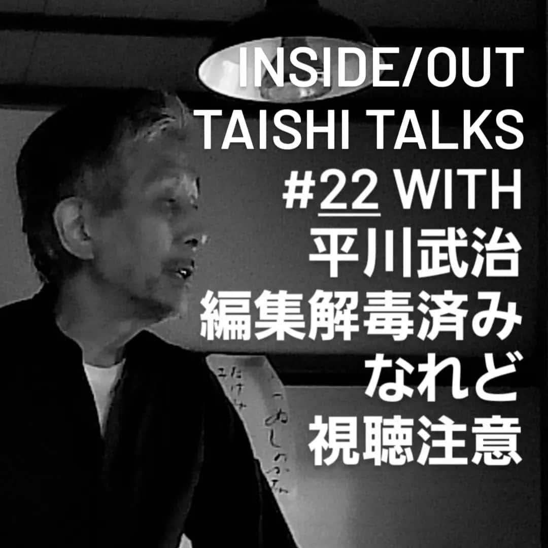 信國太志のインスタグラム：「毒舌ファッション批評家、平川武治さんと30年ぶりにお会いしました。 公開できないお話はカットして解毒を試みましたが、フグみたいに抜ききれない毒で痺れるかもネ。 リンクはストーリー、またはプロフ欄に。」