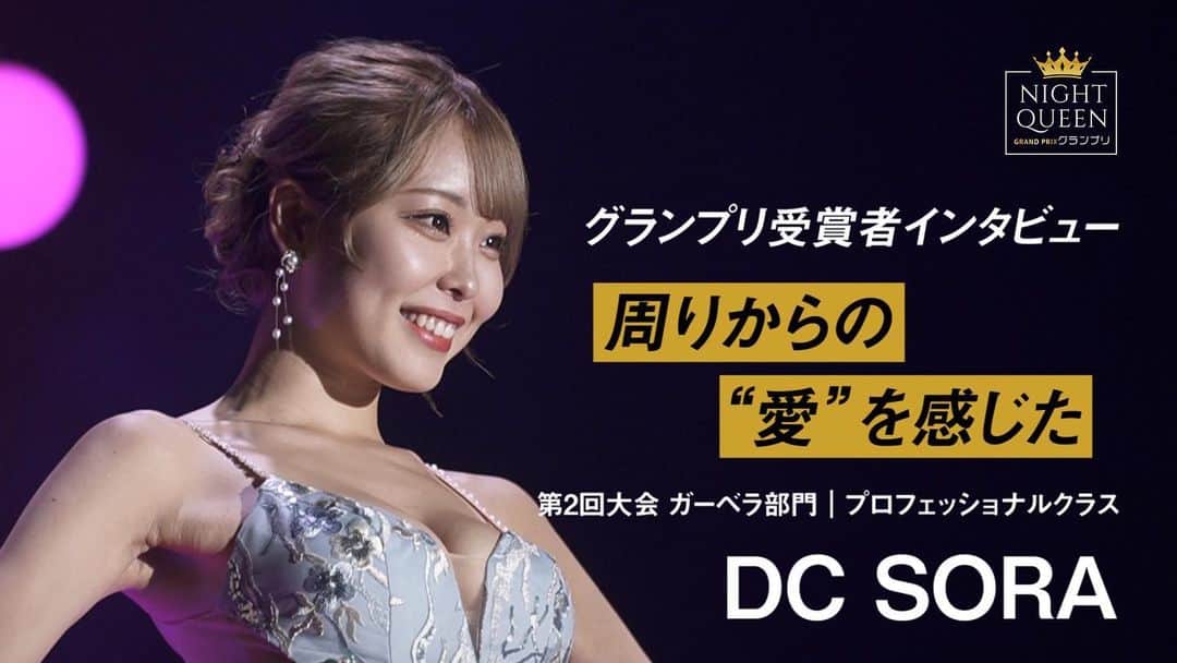 バーレスク東京【公式】のインスタグラム：「『ナイトクイーングランプリ 2023』のエントリーが始まっています！  煌びやかな夜のミスコン ナイトクイーングランプリ 前回はバーレスク東京から『DCソラ』『ルミ』が受賞しました  -----エントリー方法--- @nightqueengrandprix プロフィールのリンクより 公式LINE 拾友達登錄 トーク画面より 【エントリー希望】と送信するだけです！ 詳しくは動画もご覧ください！ 全国からご応募いただけます！ みなさまのご挑戦をお待ちしております◆ #日本水商売協会 ＃キャバ嬢#クラブ ＃銀座クラブ #歌舞伎町 #ホステス #港区女子 #スナック #ラウンジ嬢#ナイトクイーングラン プリ2023」