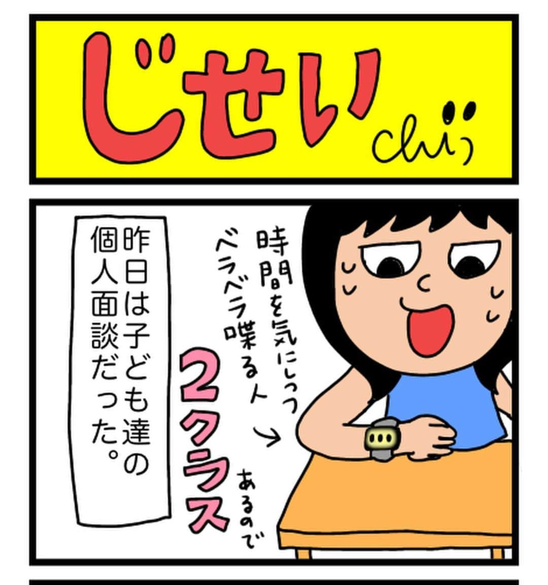 海保知里のインスタグラム：「今日は土曜授業。朝ごはんを食べながら姉弟で口喧嘩に。険悪な空気に💦ああ💦 #自省　#お絵描き　#母さんの日常  #海保知里イラスト  #4コママンガチャレンジ　#4コママンガ　#4コマ　#イラスト #今日のイラスト　#日常漫画　#絵日記　#エッセイ漫画　#アイビスペイント　#アイビスペイント初心者  #アイビスペイント練習中  #アラフィフ　#小4息子　#小5娘　#小学生ママと繋がりたい　#アナウンサー　#illustration #illustagram #popart #drawing #picture #ibispaint #ipadpro #applepencil」