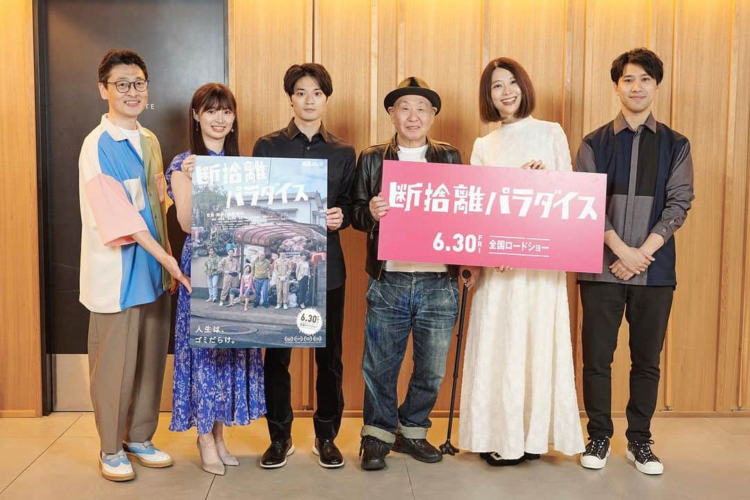 中村祐美子のインスタグラム：「㊗️  昨日、6月30日。 ついに映画『断捨離パラダイス』が全国公開となりました！！  企画から、約2年…！  やっとやっとこの日を迎えられました。  昨日の公開初日は平日にも関わらず、ほぼ満員御礼で迎えられ、ホッとしました。  たくさんの方が劇場に足を運んでくださると、上映館が拡がり、上映期間もどんどん伸びていくそうです。  ・・ここから先はもう、見てくれた方のクチコミに頼るしかなさそうです🥲💦  劇場でご覧くださって、気に入っていただけましたら、是非近しい方におすすめしてくれたら嬉しいです。  興行とか、別に良いんです。 安くお得にみられる日に足を運んでください。 ひとりでも多くの方にみていただくことが、キャスト＆スタッフにとって一番こご褒美です。  どうか、映画『断捨離パラダイス』を、よろしくお願いいたします。  #断捨離パラダイス #映画公開 #映画公開中 #萱野孝幸 #萱野孝幸監督 #篠田諒 #北山雅康 #武藤十夢 #関岡マーク#泉谷しげる」