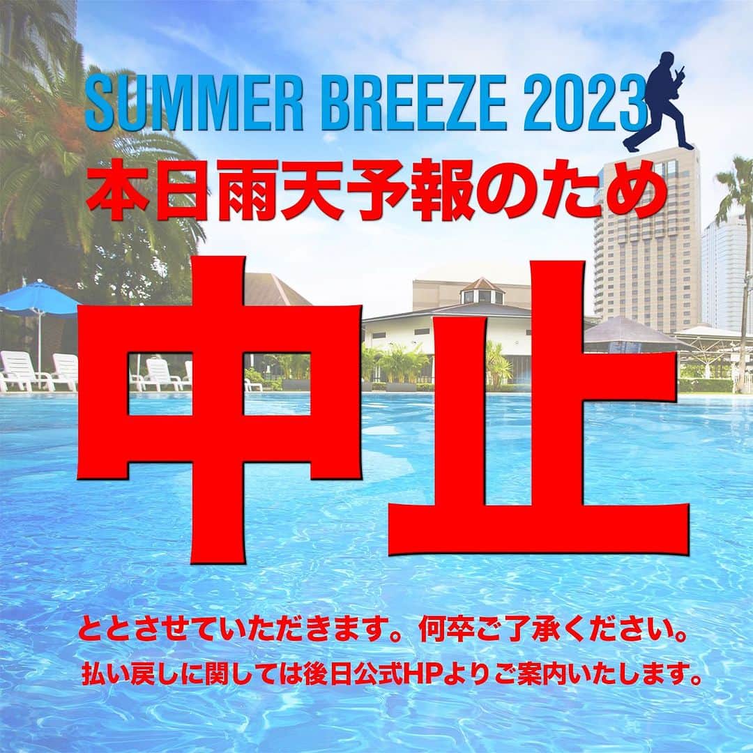 クレイジーケンバンド【公式】のインスタグラム：「本日開催予定の「CRAZY KEN BAND SUMMER BREEZE 2023」は、 雨天ならびに強風により公演中止とさせていただきます。 8時30分現時点では小雨が少し降る程度ですが、 各天気予報のサイトにおいてもこの後も継続的な雨も予報されております。 ライブエリアとなるガーデンスペースは屋根のない屋外のオープンスペースとなり、 ステージ上にもルーフがございません。また、簡易テント等の設営も不可能という状況にございます。 このためセッティング時および演奏時に楽器やその他周辺機材に支障が生じることは必然であり、 直前まで各所実施に向けて検討・調整をして参りましたが、降雨・強風などの影響を受けると判断し 止むを得ず公演を中止とさせていただきます。   本公演を楽しみにお待ちいただいておりましたお客様にはご迷惑とご面倒をお掛けいたしますが、 何卒ご理解賜りますようお願いいたします。  そして、直前のご案内となりましたことを改めて深くお詫び申し上げます。    【中止公演】 2023年7月1日（土）ホテルニューオータニ幕張 ガーデンエリア 　A-Ticket→ 開場12:00／食事13:00／ライブエリア開場15:00／ライブ16:00 　B-Ticket→ 開場15:00／ライブ16:00  【払い戻し期間】 2023年7月6日（木）12:00〜7月23日（日）23:59 ※払い戻し期間終了後の払い戻しは受付できませんので、十分ご注意ください。 ※払い戻しに関する詳しい情報は週明け月曜日以降、CKBオフィシャルページをご確認ください。    CKB Official Site　www.crazykenband.com  Total Info. ホットスタッフ・プロモーション 050-5211-6077（平日12:00-18:00）」