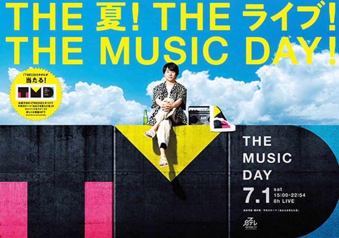 のインスタグラム：「_  本日7月1日(土)15:00～22:54生放送📺❤️‍🔥 日本テレビ系【THE MUSIC DAY 2023】に出演❣️💪🙊🌈 マカロニえんぴつは「リンジュー・ラヴ」を披露します🎙  そしてなんと、voはっとりと奥田民生さんとの「イージュー★ライダー」コラボ歌唱も実現します‼️👬✨  ■18時台 マカロニえんぴつスタジオLIVE  ■21時前後 スペシャルコラボLIVE  #themusicday #themusicday2023 #日本テレビ #日テレ #奥田民生 #マカロニえんぴつ」