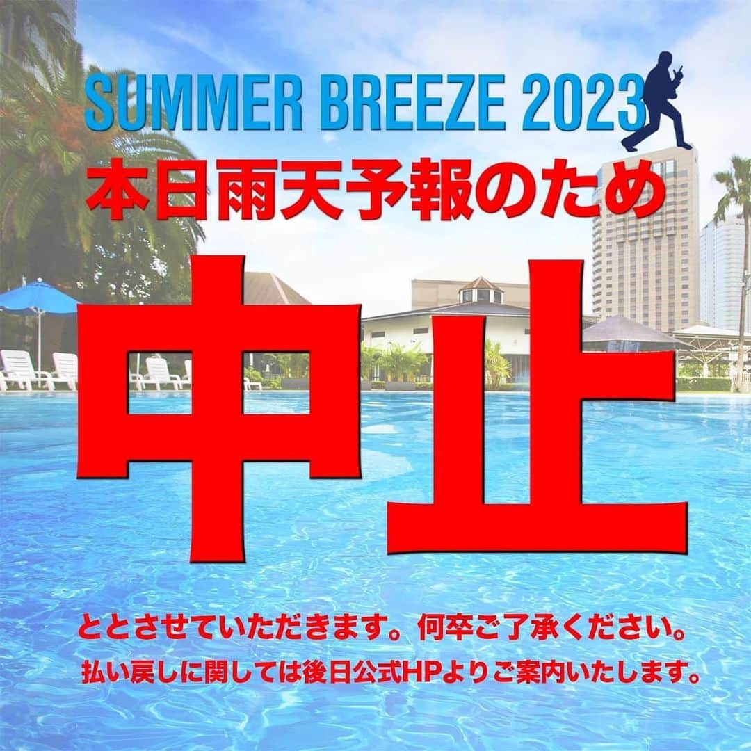 小野瀬雅生さんのインスタグラム写真 - (小野瀬雅生Instagram)「残念ながら本日は中止となりました。詳しくオフシャルサイトにてご覧ください。 #雨天中止」7月1日 8時44分 - onosemasao