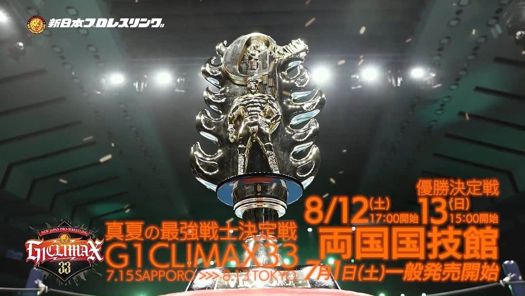 新日本プロレスのインスタグラム：「【いよいよ本日！】このあと朝10時～ プレイガイド“一般発売”がスタート!! 『G1 CLIMAX 33』 8月12日(土) 17:00～ 両国国技館＜準決勝戦＞ 8月13日(日) 15:00～ 両国国技館＜優勝決定戦＞ #G1CLIMAX33 #njpw」