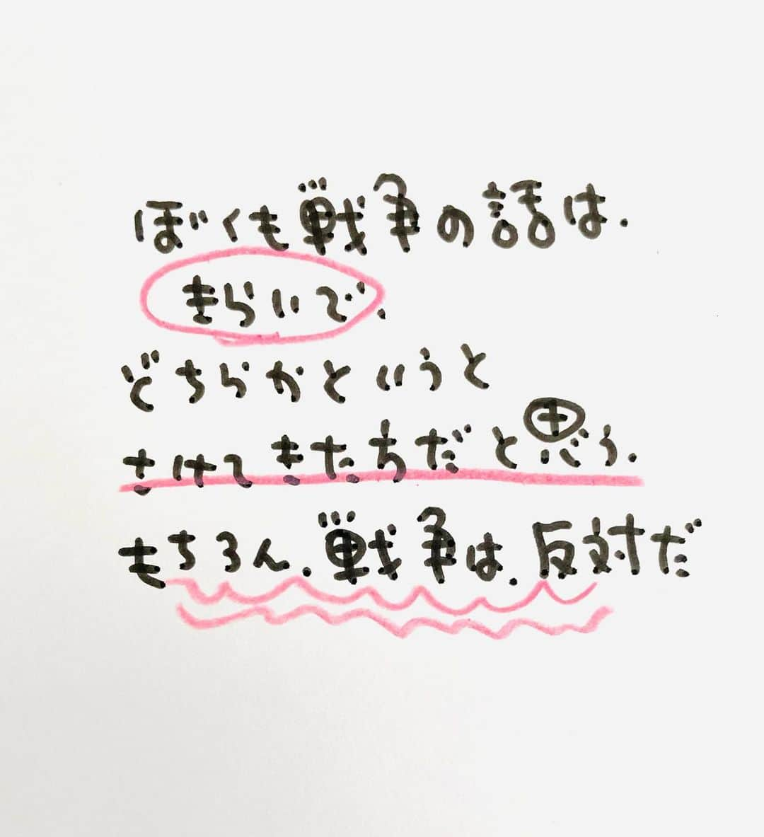 のぶみさんのインスタグラム写真 - (のぶみInstagram)「【コメントお返事します📝】  投稿は、もちろん人によります😌 一人一人違うから そんなこともあるのかって 気楽に読んでね😊  Q 戦争の話は、聞いたことある？  ある ない その他  猫、おすしやさんになる🍣 もう読んだ？😳  ⭐️ 猫、おすしやさんになる3/31発売😌 ラストに、読み聞かせすると みんな涙🥲 今までとは、 全く違う、のぶみ絵本ができました Amazon、書店で、予約受付中🙏  ⭐️ Amazonで ご先祖さまからキミへを 検索すると出てきます 👇 https://amzn.asia/d/6KYem2N  ⭐️ 絵本　ぼくのトリセツ  男の子に、毎日怒ってしまいますって ママ、ちょいと、これ 男の子と一緒に読んでみて🙏  脳科学から なぜ、違うか面白くわかるように 描きました🙏  もちろん、パパや女の子の 頭の中もわかるように。  最後は、ママからの ママのトリセツも見られます^ ^  ⭐️ しんかんせん大好きな子に 👇 しんかんくんうちにくるシリーズ　 　 おひめさまだいすきな子に 👇 おひめさまようちえん えらんで！  ちいさなこへ 👇 しかけのないしかけえほん からだをうごかすえほん よわむしモンスターズ  のぶみ⭐️おすすめ絵本 👇 うまれるまえにきーめた！ いいまちがいちゃん おこらせるくん うんこちゃんシリーズ  ⚠️ 批判的コメントは、全て削除します😌 弁護士と相談して情報開示します。 一言の嫌な気分にさせるコメントで 大変な問題になりますので、ご注意を。  #子育て #子育て悩み #ワーキングマザー #子育てママ #子育てママと繋がりたい #子育てママ応援 #男の子ママ #女の子ママ #育児 #子育てあるある #子育て疲れ #ワンオペ #ワンオペ育児 #愛息子 #年中 #年長 #赤ちゃん #3歳 #4歳 #5歳 #6歳 #幼稚園 #保育園 #親バカ部 #妊婦 #胎内記憶 #子育てぐらむ #親ばか #新米ママと繋がりたい」7月1日 9時44分 - nobumi_ehon