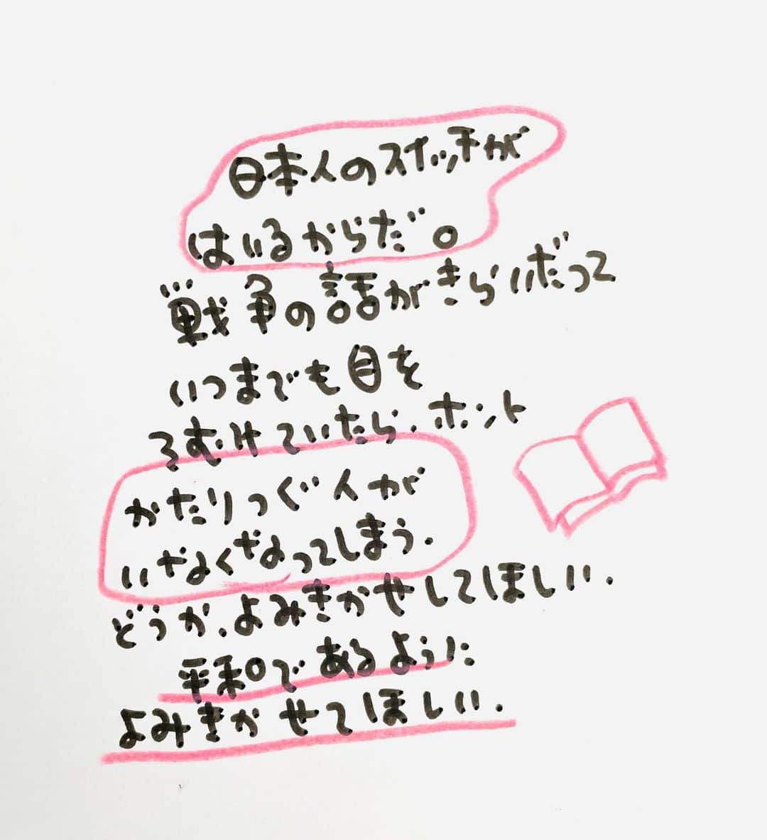 のぶみさんのインスタグラム写真 - (のぶみInstagram)「【コメントお返事します📝】  投稿は、もちろん人によります😌 一人一人違うから そんなこともあるのかって 気楽に読んでね😊  Q 戦争の話は、聞いたことある？  ある ない その他  猫、おすしやさんになる🍣 もう読んだ？😳  ⭐️ 猫、おすしやさんになる3/31発売😌 ラストに、読み聞かせすると みんな涙🥲 今までとは、 全く違う、のぶみ絵本ができました Amazon、書店で、予約受付中🙏  ⭐️ Amazonで ご先祖さまからキミへを 検索すると出てきます 👇 https://amzn.asia/d/6KYem2N  ⭐️ 絵本　ぼくのトリセツ  男の子に、毎日怒ってしまいますって ママ、ちょいと、これ 男の子と一緒に読んでみて🙏  脳科学から なぜ、違うか面白くわかるように 描きました🙏  もちろん、パパや女の子の 頭の中もわかるように。  最後は、ママからの ママのトリセツも見られます^ ^  ⭐️ しんかんせん大好きな子に 👇 しんかんくんうちにくるシリーズ　 　 おひめさまだいすきな子に 👇 おひめさまようちえん えらんで！  ちいさなこへ 👇 しかけのないしかけえほん からだをうごかすえほん よわむしモンスターズ  のぶみ⭐️おすすめ絵本 👇 うまれるまえにきーめた！ いいまちがいちゃん おこらせるくん うんこちゃんシリーズ  ⚠️ 批判的コメントは、全て削除します😌 弁護士と相談して情報開示します。 一言の嫌な気分にさせるコメントで 大変な問題になりますので、ご注意を。  #子育て #子育て悩み #ワーキングマザー #子育てママ #子育てママと繋がりたい #子育てママ応援 #男の子ママ #女の子ママ #育児 #子育てあるある #子育て疲れ #ワンオペ #ワンオペ育児 #愛息子 #年中 #年長 #赤ちゃん #3歳 #4歳 #5歳 #6歳 #幼稚園 #保育園 #親バカ部 #妊婦 #胎内記憶 #子育てぐらむ #親ばか #新米ママと繋がりたい」7月1日 9時44分 - nobumi_ehon