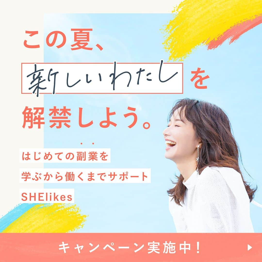 私らしい働き方を叶える場所"SHE"のインスタグラム