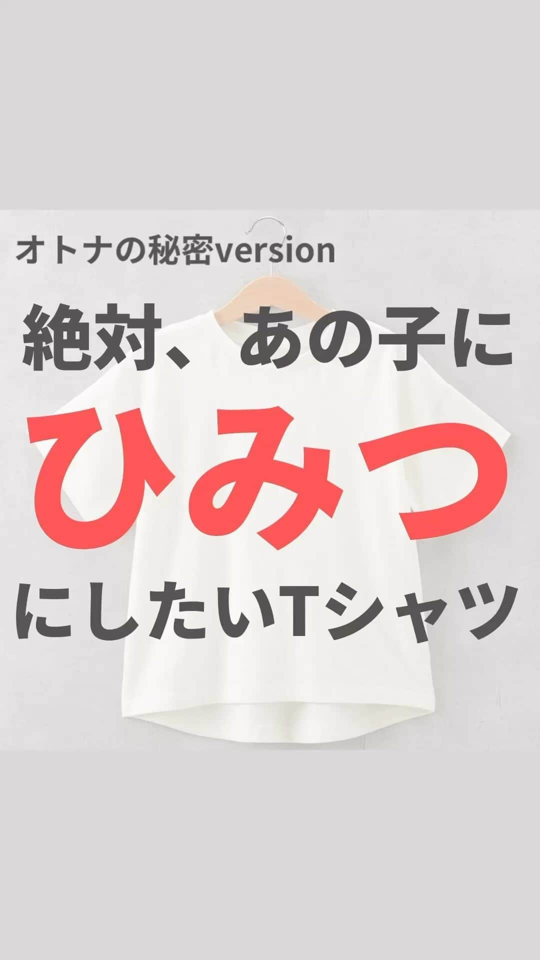 通販のニッセンキッズのインスタグラム：「オトナだって子供服着れちゃうんです💜👩‍❤️‍👨 ※6月10日のリール投稿も見てみてくださいwww  楽天ニッセンキッズ専門店キュントスタイルのみで販売中の人気インスタグラマーReiさんとのコラボ企画です💚🤍🧡  素材、色、柄、デザインなどなどこだわりがたくさん詰まったアイテムです！  7月15日9時59分までお得なキャンペーン期間中なので、ぜひぜひ早めにCHECK！してみてください🏃‍♀️🏃‍♂️💨  キャンペーン内容 ①¥1,790（税込）→¥1,250（税込） ②#送料無料  【おすすめポイント】 ■綿100％素材：肌に優しい着心地です。お子様のデリケートな肌にやさしく、一日中快適に過ごすことができます。 .  ■シルエットのこだわり：Tシャツのシルエットには特にこだわっており、快適な着心地とスタイリッシュな見た目を実現しました。 大人っぽく見えるゆるシルエットと前後丈差のある着丈でこなれ感を演出し おしゃれな外見を与えながらも動きやすさを損なうことはありません。 .  ■色・柄：Tシャツではあまり見られないチェック柄と着回ししやすいアイボリーの展開。 .  ■衿裏テープ仕様：元気なお子様のお洋服には衿の伸びにくさもポイントのため、 少しでも伸びにくいように衿裏テープを施しています。お子様に安心して着用していただけるように、 綿100％シルエットにこだわったTシャツは、快適さ、スタイル、着まわしやすさ等を備えたアイテムです！ . #ニッセンキッズ #ニッセン#ニッセン子供服#nissen#nissenkids #キュントスタイル#QUNTSTYLE #子供服通販 #子供 #キッズ #男の子 #女の子 #子供服 #キッズファッション  #子育て #育児 #キッズコーデ #インスタキッズ #おしゃれキッズ #ファッションキッズ  #キッズ服#プチプラ子供服 #楽天 #楽天room」