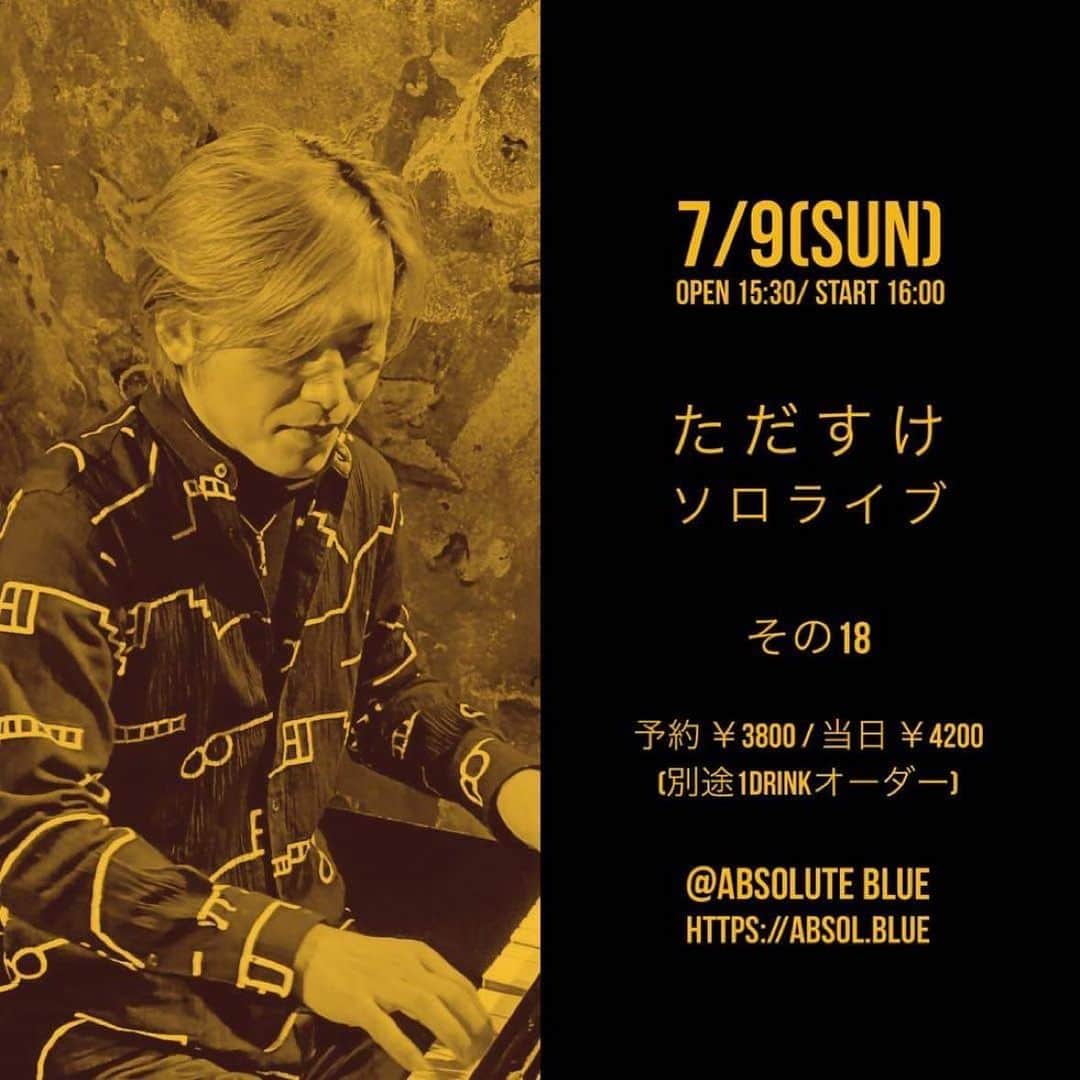 ただすけのインスタグラム：「そんな訳でですね、7月9日はソロライブその18です☺️ 弾き語ったりそうでも無かったり、近況を言ったり言わなかったり。 是非是非遊びに来てくださいね〜✨ #AbsoluteBlue #池袋」