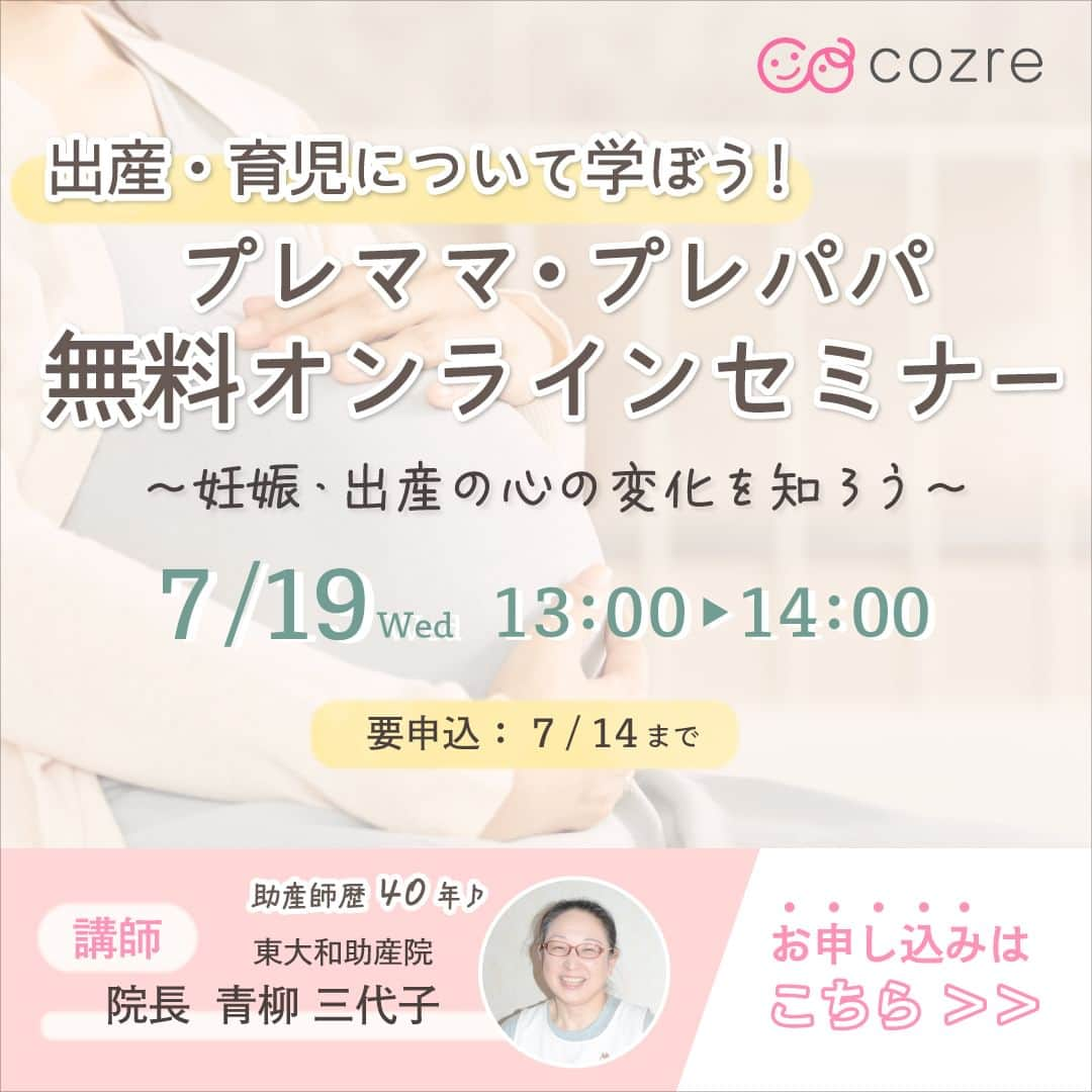 cozre（コズレ）マガジン公式のインスタグラム