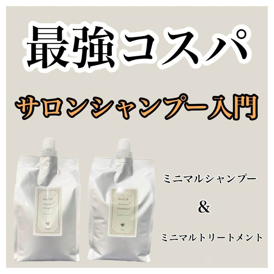 波多野 陸のインスタグラム：「・  🧴ミニマルシャンプー🧴 ⁡ サロンケアの維持の為に製作された最小限度のシャンプーです。 ブリーチ毛やハイダメージ毛でも洗髪による軋みを軽減しながら洗いあげます。 ⁡ 【シャンプーの特徴】 ⁡ 少量でも泡立ち抜群 引っ掛かりやすい髪も洗いやすい 矯正やカラー毛にも優しい 優しいので色落ちも抑制◎ 頭皮と肌に優しい　 ⁡ 🧴‎ミニマルトリートメント🧴‎ ⁡ サロンケアの持続のために制作された最小限度のトリートメントです。 シリコーンを含みますが、使用を続けてもパーマやカラーリング等への影響が少ない処方になっています。 ⁡ 【トリートメントの特徴】 ⁡ 柔らかい自然な仕上がり 頭皮や肌身に優しい サラサラ質感 髪への負担が少ない 軽いのにハリコシやまとまり感も◎ ⁡ ✨コスパ最強のワケ✨ ⁡ 宣伝費、広告費、人件費、中間マージンなどなど商品を作るのにはいろいろなお金がかかってきますので そういった所を削減していけば中身にお金をかけれるようになります☆ 例えば宣伝広告費 パンフレットを作らない分お金は浮きます。 その分中身にコストをかけれるのでより良いものができます。 ⁡ 余計なコストを省き、内容にこだわったのがこちらのミニマルシャンプー、ミニマルトリートメントです♪  ━━━━━━━━━━━━━━━━━━━━━━━   ご予約はトップページのハイライトか、URLのホームページからLINE追加して頂きご連絡下さい。 @RIKUSON866714  恵比寿駅西口徒歩３分 東京都 渋谷区 恵比寿西 2-2-5 GOビル 3F  #恵比寿美容室 #代官山美容室 #渋谷美容室 #縮毛矯正 #自然な縮毛矯正 #ブリーチ縮毛矯正 #ブリーチ矯正 #髪質改善 #髪質改善トリートメント #髪質改善縮毛矯正 #酸性ストレート #酸性縮毛矯正 #美髪 #美髪ストレート #美髪矯正 #ビータークリーム #トリートメント #艶髪 #ヘアケア #ストレートヘア #地毛風ストレート #ley #リリミミシャンプー #アルトミスト #ビータークリーム #シェルミー #RIRIオイル #アリスシャンプー #パラシャンプー #パラトリートメント」