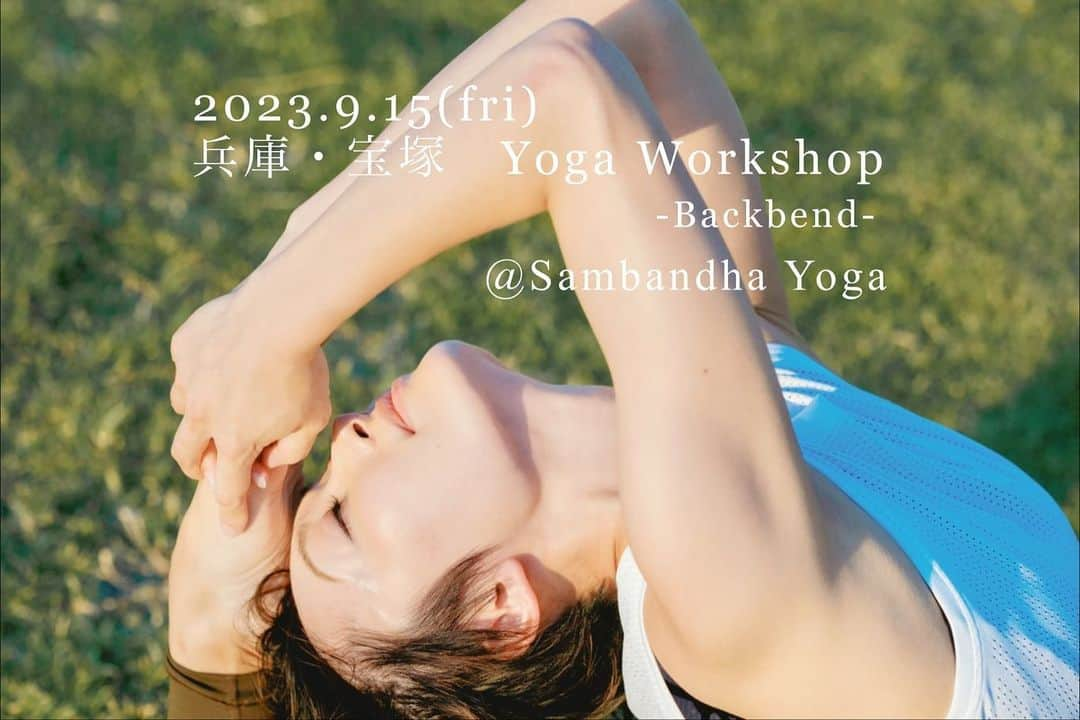 宮城由香のインスタグラム：「.    2月ぶりのーー！兵庫！！ またまた宝塚 @sambandha.yoga 行きますぞ！   ⁡ 前回は逆転の基礎。 今回は後屈の基本と肩甲骨です！ ⁡ 兵庫は何と言っても @sanako.yoga ちゃん率いるスタジオIR同士が仲が良く、お互いを尊重している感じが studio GODと似ているなぁーと思っていて、 とっても気持ちのいいスタジオなのです🙌🏻    また伺えるの楽しみ過ぎます😍    ⁡ 前回よりも少し定員数を増やしたので、ワイワイ楽しみながら色んなことを伝えさせていただきたいと思います😊 ⁡ ⁡ 兵庫・大阪の方、近隣の方ぜひぜひご参加お待ちしております✨ ⁡ WSに関してのご質問はいつでもコメントやDMからどうぞ👍🏻 ⁡ ⁡ ⁡ ーーWS詳細ーー ⁡ 《 日時 》 9月15日(金) ⁡ スタジオオープン　12：30 ⁡ WS　 ①13：00ー15：00　￥6,600 ②15：30−17：00　￥4,400 ⁡ ※ヨガマットはご持参ください。 ⁡ ⁡ 《 定員数 》 各22名 ⁡ 《 開催場所 》 Sambandha Yoga(ｻﾝﾊﾞﾝﾀﾞ) @sambandha.yoga  阪急宝塚線、山本駅 宝塚市平井5-1-43-2 2階 (駅から徒歩1分) ⁡ 《 申込方法 》 写真2枚目のQRコードから ⁡ どちらのWSに参加希望か必ずご記入お願いいたします。 （もちろん両方でも🆗🤗） お申込み後、指定の口座をお知らせいたします。 ⁡ ⁡ 《 キャンセルポリシー 》 WS当日のキャンセル料100% 2日前 キャンセル料50% ⁡ ⁡ 《 レッスン内容 》 ①13：00ー15：00 『基本・肩甲骨と後屈』 ⁡ 基本の身体の使い方から、肩甲帯の安定と後屈を伝えていきます。 ⁡ 後屈系アーサナはたくさんありますが、アーサナによって肩甲骨と肩関節と脊柱の使い方が変化します。 ⁡ 肋骨が閉じる方向は胸椎を屈曲させる（背中を丸める）方向です。 しかしなぜ後屈系アーサナの誘導で『肋骨閉じて！』をよく聞くのでしょうか。 ⁡ パカーンと開いた肋骨がなぜ良くないのか それを”閉じる”ではなくどうしたらいいのか アーサナによって違う身体の使い方を一つ一つ解説しながら練習していきます。 ⁡ 基本を練習したい・練習方法が知りたい方 基本のアーサナからアドバンスアーサナへ繋げていきたい方。 指導をする上で必要な、目の前にいる方の状態を知り何が必要なのか見極める力をつけたい方。 アジャスト方法を知りたい方。　など ⁡ ぜひぜひ一緒に楽しく練習しましょう！！ ⁡ ⁡ ⁡ ⁡ ②15：30−17：00　90分シークエンスクラス 『Challenge Power Yoga』 ⁡ 基本クラスで練習したことをベースにして、ピークではその体の使い方でアドバンスアーサナにを チャレンジしていきます。 ⁡ いきなりピークポーズに入らずに このアーサナにはどんな身体の使い方が必要なのかなどもお伝えしていきますよ♪ ⁡ 今すぐにできなくても、自分には何が必要なのか？が分かればこれからのセルフプラクティスに繋がっていきますよね。 ⁡ このレッスンをきっかけに自分の今を知りたい方 肩甲骨周りと体幹の安定をしながら後屈系アーサナをしたい方 色々な入り方でもできるようになりたい方 ⁡ チャレンジが大好きな方！ ⁡ 是非一緒にたくさん動きましょう！！ ⁡ ⁡ ⁡ #宮城由香 #yukamiyagi #ヨガワークショップ #ヨガワークショップ関西  #ヨガイベント #アーサナクラス  #ヨガ #ヨガレッスン #兵庫 #兵庫ヨガ」