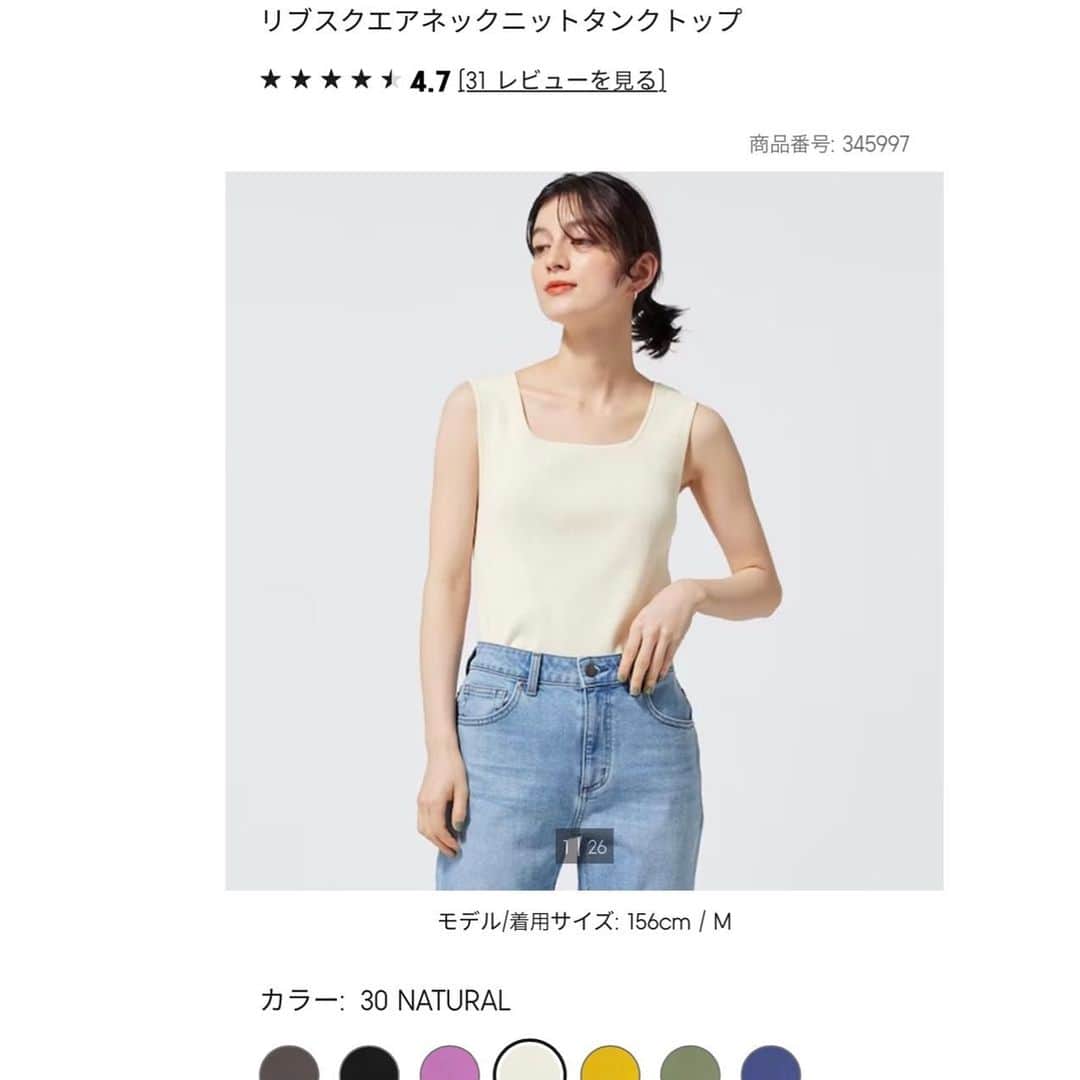 イタフラ（ナチュラル服のイタフラ）さんのインスタグラム写真 - (イタフラ（ナチュラル服のイタフラ）Instagram)「、 @italietofrance_official ☜サブ垢。 （モデル募集）  ジーユー最新購入品と もうすぐ完売になりそうな ¥1,500で買えるベストを合わせてみました🍉  ベストはカラシですがグリーンも人気です🌿 Tシャツに合わせたりタンクトップと合わせても◎ よろしくお願いします💨  @italietofrance  ✔︎サマーセール開催中  ¥1,500で買えるベスト☞イタフラ デニムパンツ☞UNIQLO プリーツパンツ☞しまむら タンクトップ☞ジーユー  #GU#gu購入品 #GUコーデ#gu_for_all #ジーユー#ジーユー購入品 #ジーユーコーデ #ジーユーマニア #ジユジョ #ジユパト #UNIQLO#ユニクロ#しまむら#しまむら購入品 #しまむらパトロール #しまパト #しまむらコーデ #zara #ザラ#grl#グレイル #モデル募集#鹿屋#鹿屋市#鹿児島#鹿児島セレクトショップ #アンバサダー募集 #真似しやすいコーデ #脚を出さないコーデ #足を出さないコーデ」7月1日 20時55分 - italietofrance