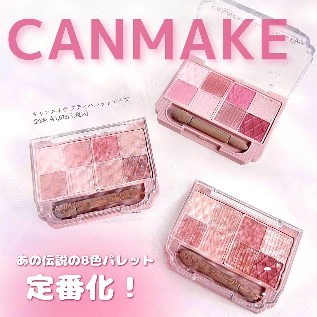 FAVOR【フェイバー】のインスタグラム：「《あの幻のパレットがついに定番発売😍✨》  告知がなく突如発売され、SNSで話題になったキャンメイクの8色パレットがついに発売！ 捨て色なしの可愛すぎるパレットを全色ご紹介します💓  ---------------------  ✔キャンメイク プティパレットアイズ 全3色 各1,078円(税込) @canmaketokyo     ＜01 プリュムフラワー＞ ふんわり柔らかいピンクベージュ。ニュートラルなカラーなのでデイリーメイクにもおすすめ！  ＜02 ボヌールマロン＞ 温かみのある赤みブラウン。ほどよい赤みで渋くなりすぎず、血色メイクにもぴったり♡  ＜03 ミニョンヌリボン＞ ほどよい甘さの大人ピンク。肌なじみのいいピンクカラーで可愛さ倍増😍  ---------------------   #canmake #キャンメイク #キャンメイク新作 #キャンメイクアイシャドウ #プティパレットアイズ #アイシャドウ #アイシャドウ好き #アイシャドウマニア #アイシャドウパレット #メイク好き #人気 #人気コスメ #おすすめコスメ #ドラストコスメ #プチプラコスメ #プチプラ #プチプラ部 #メイクアップ #メイク #コスメ好きさんと繋がりたい #コスメマニア #コスメオタク #コスメレポ #コスメ紹介 #コスメ情報 #コスメ #新作コスメ」