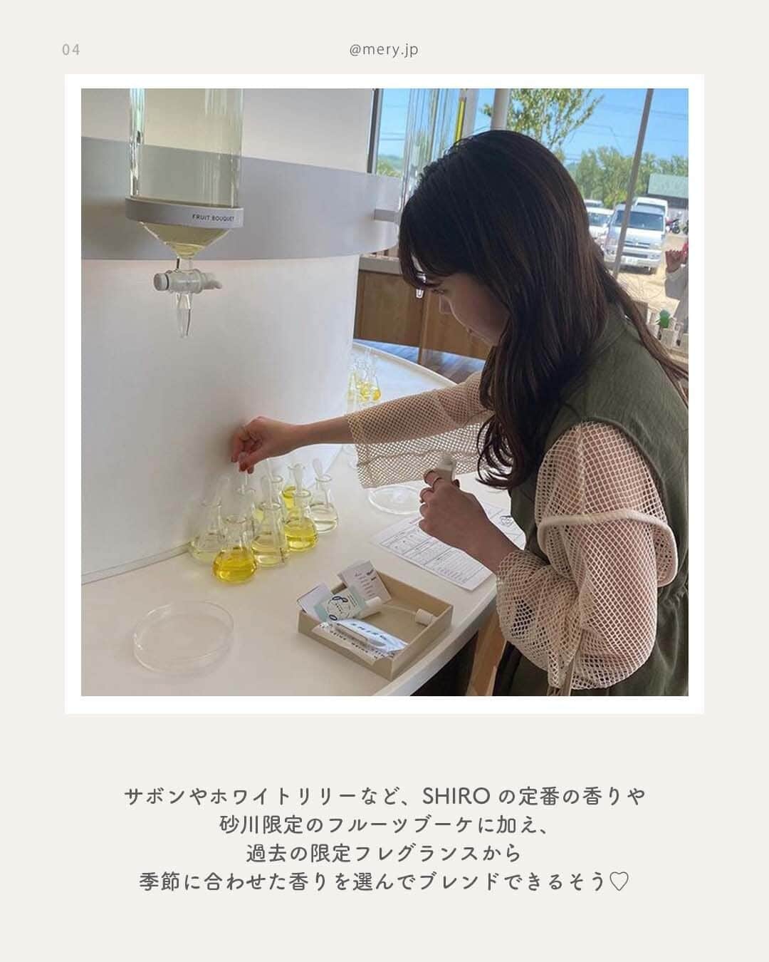 MERYさんのインスタグラム写真 - (MERYInstagram)「オリジナルのSHIROが作れちゃう🌷「みんなの工場」が気になる！  2023年4月、北海道・砂川に「みんなの工場 （ @shiro_sunagawa ）」がオープン📣 「SHIRO （ @shiro_japan ）」が手掛ける、人と環境に配慮した施設で、砂川の新たな観光スポットになっているみたい🧸🤎  世界にひとつだけの香りが作れたり、お洒落なカフェが楽しめるみんなの工場をご紹介！保存して参考にしてみて🧷 ※紹介している内容は変更となる場合がございます。詳しくは公式HPをご確認ください。  ♡｜information 「みんなの工場」 📍北海道砂川市豊沼町54-1 🚶‍♀️「砂川駅」シャトルバス10分  photo by @naa.__.7 @kilala_grm @it_o_to @___syk05 @_hinana_09 @chibari_2000  MERYでは他にも「かわいい」に近づけるさまざまな情報を発信しています。⁣ @mery.beauty コスメ・美容に特化した情報をお届け♡ @mery_giftsalon 選りすぐりのギフトを提案🎁 こちらもぜひチェックしてみてください！⁣  #SHIRO #みんなの工場 #みんなのすながわ #北海道 #北海道観光 #北海道旅行 #砂川 #お出かけスポット #おでかけスポット #国内旅行 #旅行 #女子旅 #女子旅行 #カップル旅行 #体験 #体験型 #フレグランス #香り #香りのある生活 #北海道カフェ #砂川カフェ #カフェ #カフェ部 #カフェ巡り #工場見学」7月1日 21時00分 - mery.jp