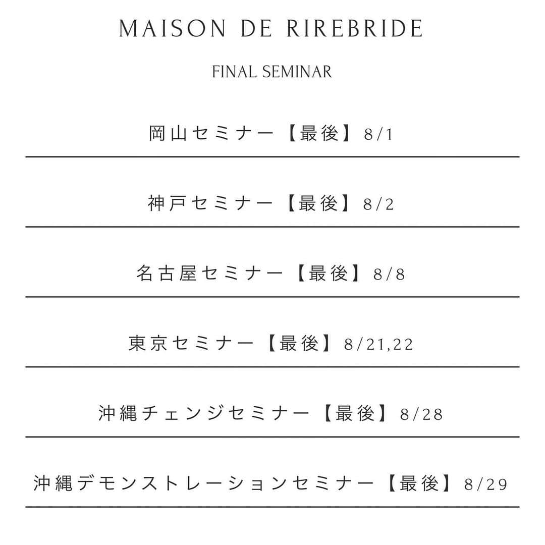 yuudaiさんのインスタグラム写真 - (yuudaiInstagram)「各地キャンセルが出た為追加募集です☺️  🌕ファイナルセミナー8月🌕 今回の募集で実習セミナーは最後です🙇‍♀️  今までYUKINOが担当してきた花嫁様のジャンル別TOP3STYLEの実習セミナーをご用意致しました。  YUKINOの実習セミナーが受けられるのはこれが最後となりますので是非お越しください！  詳細はストーリーよりセミナーページへ飛んでご覧ください☺️  是非お待ちしてます💕」7月1日 21時03分 - maison.de.rire